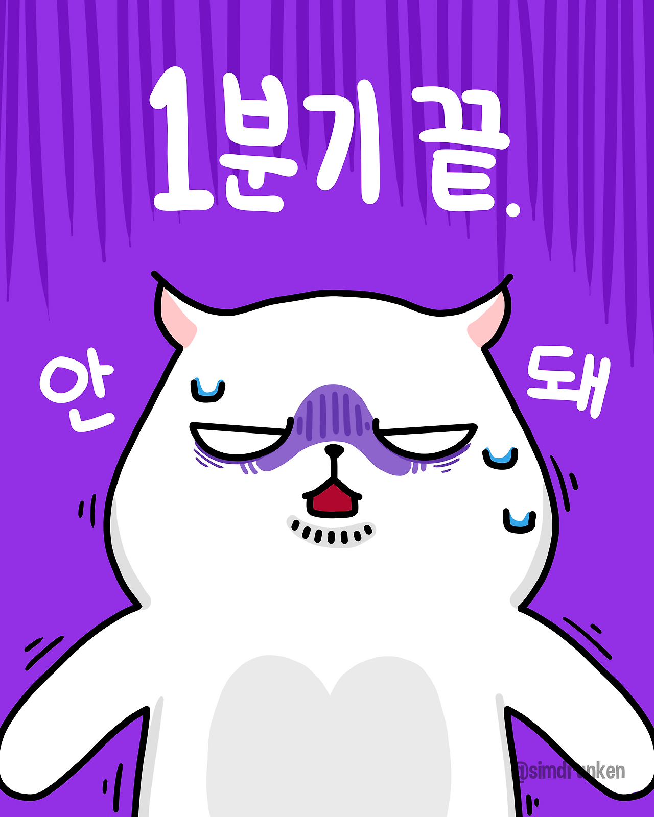 250331 꿈뻑3_0.png