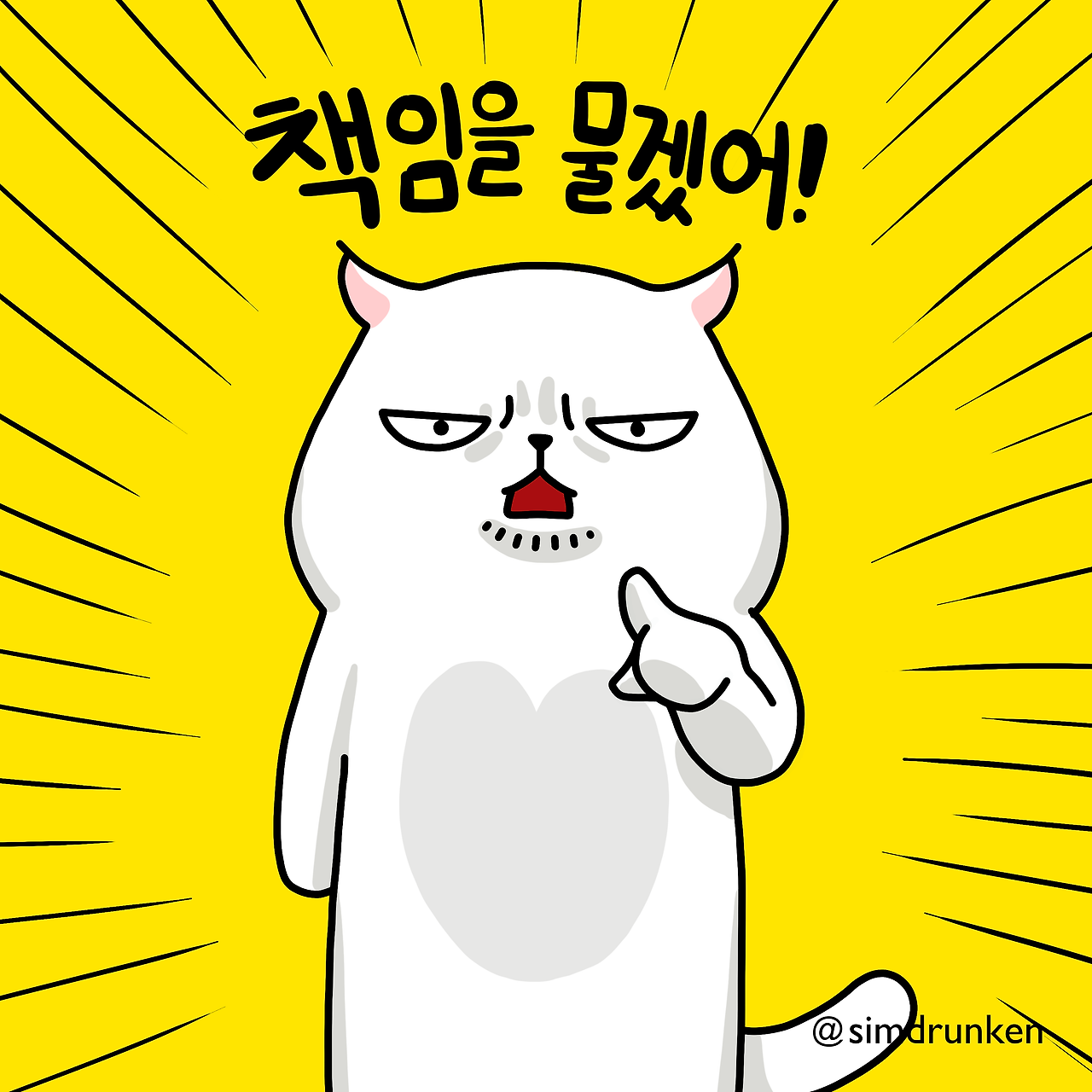 250116 책임물기1.png