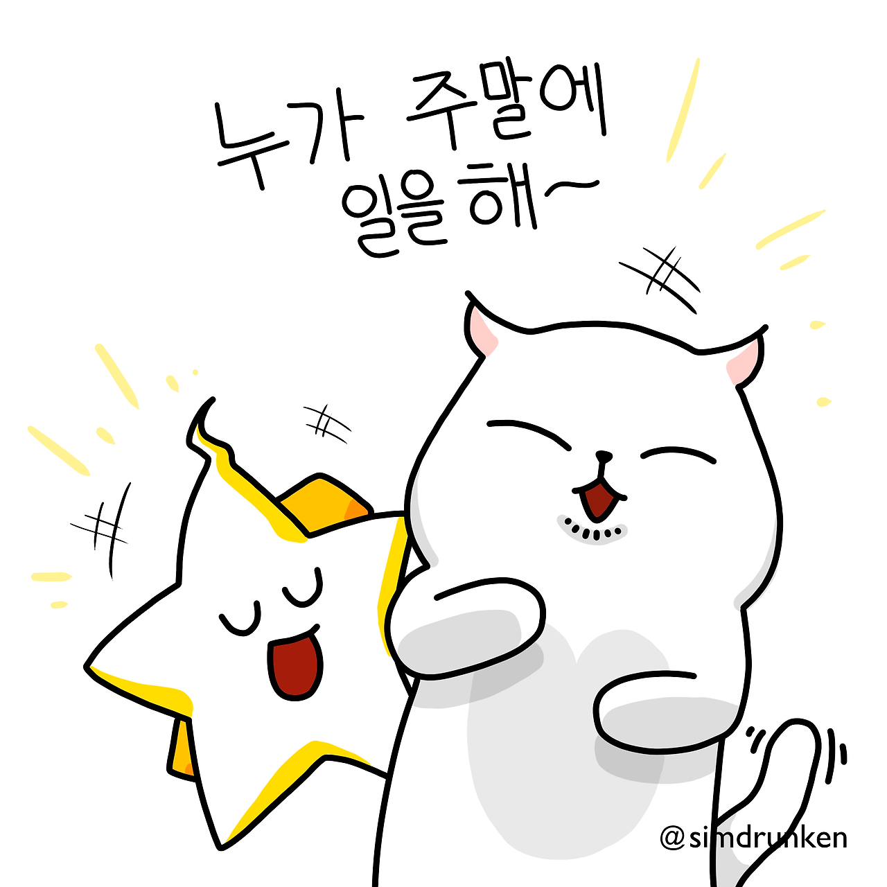 250207 누입니다1_0.png