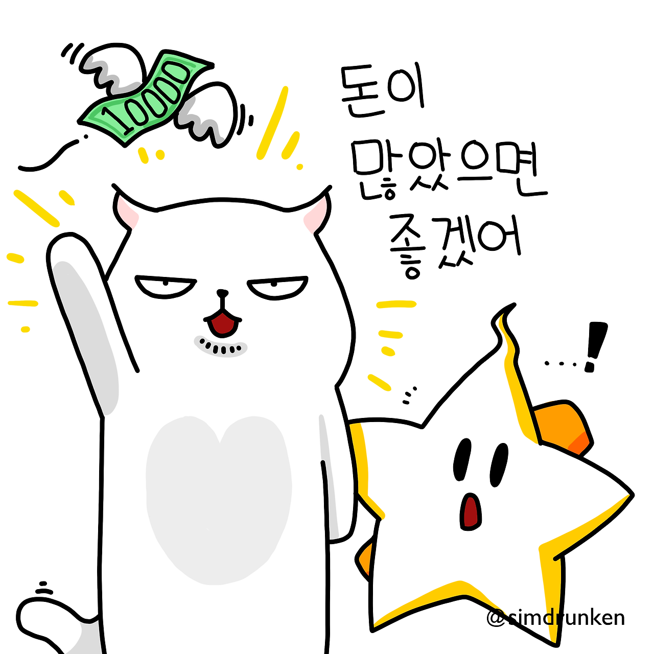 241206 무명부자2_0.png