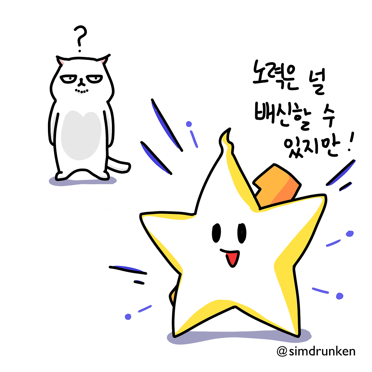 240402 포기배신 1.png