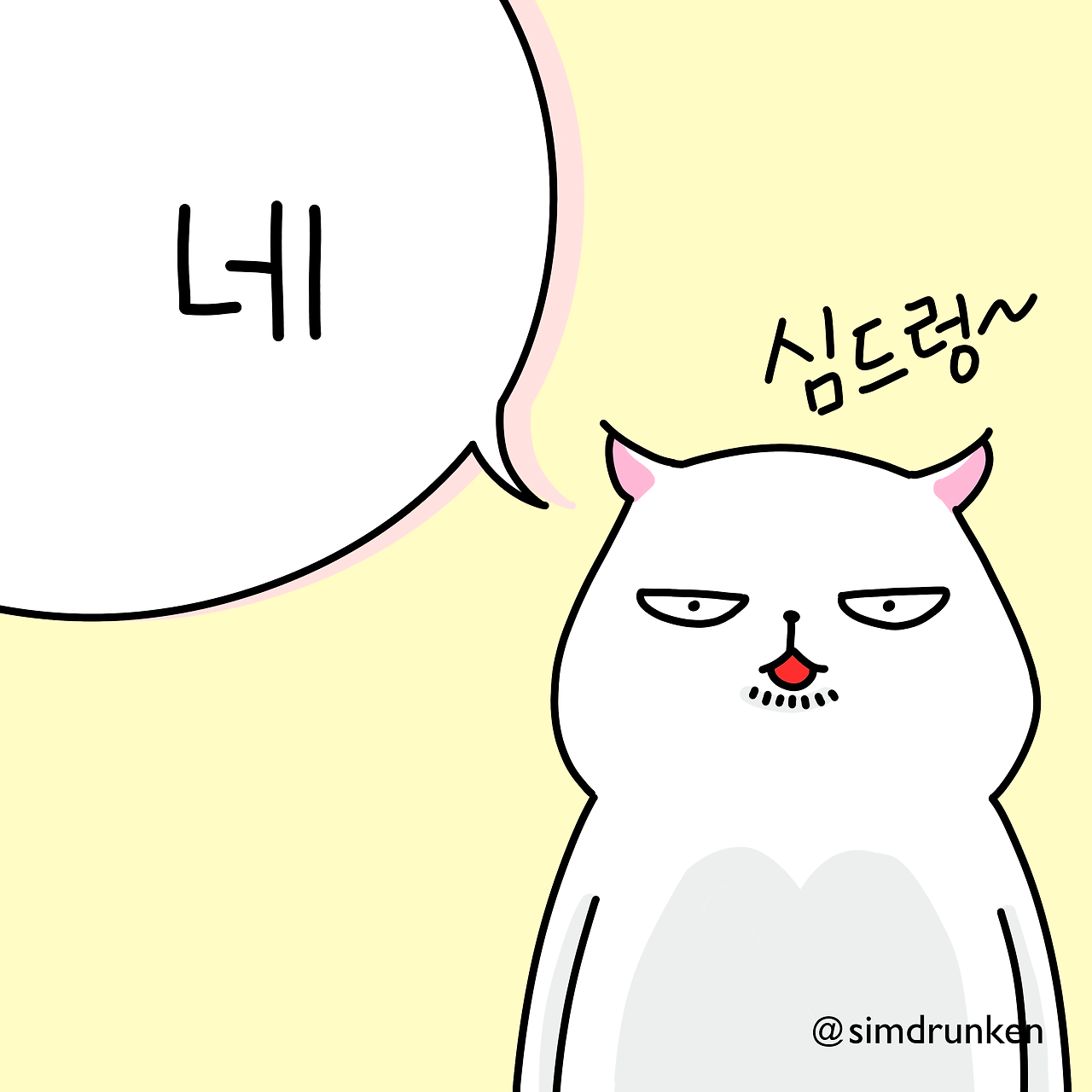 240607 넵병1.png