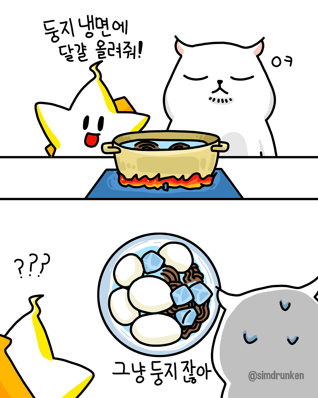 250530 둥지냉면.png