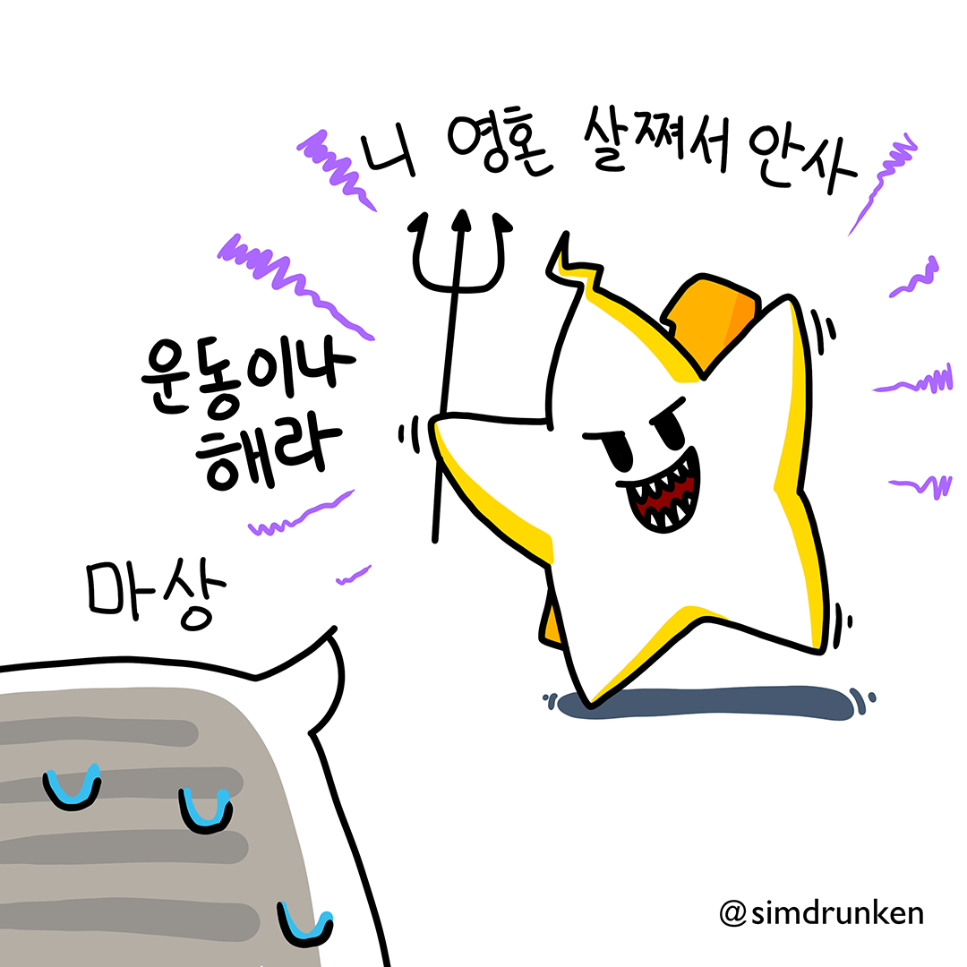 240827 악마영혼2.png