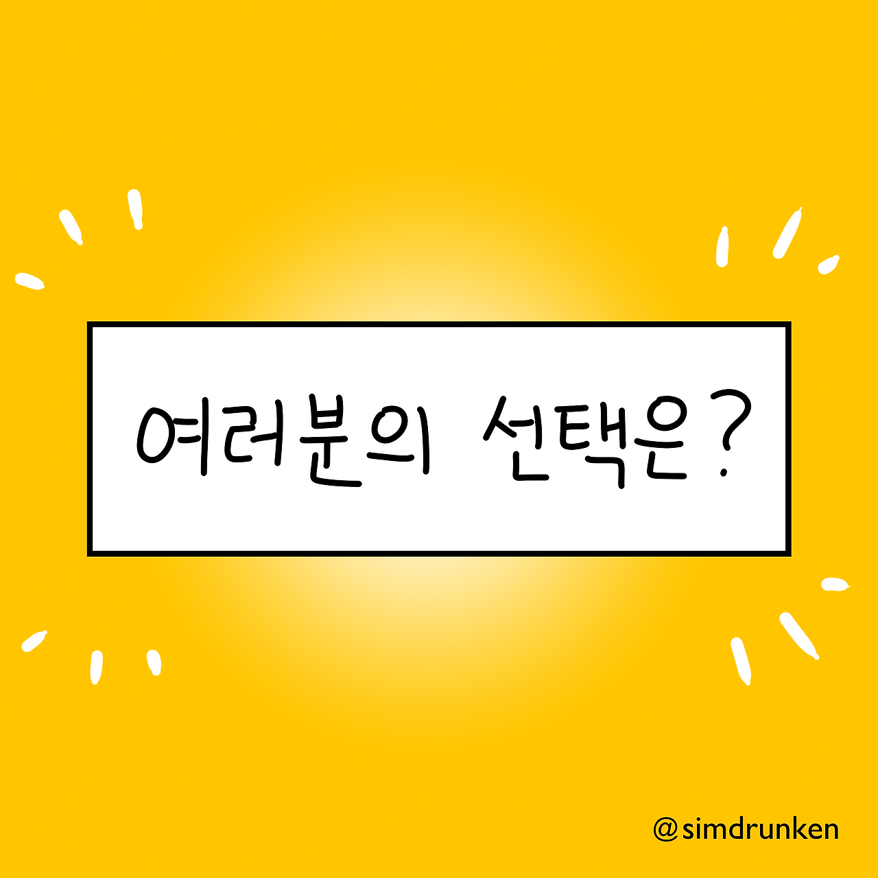 240425 달월 단어 3.png