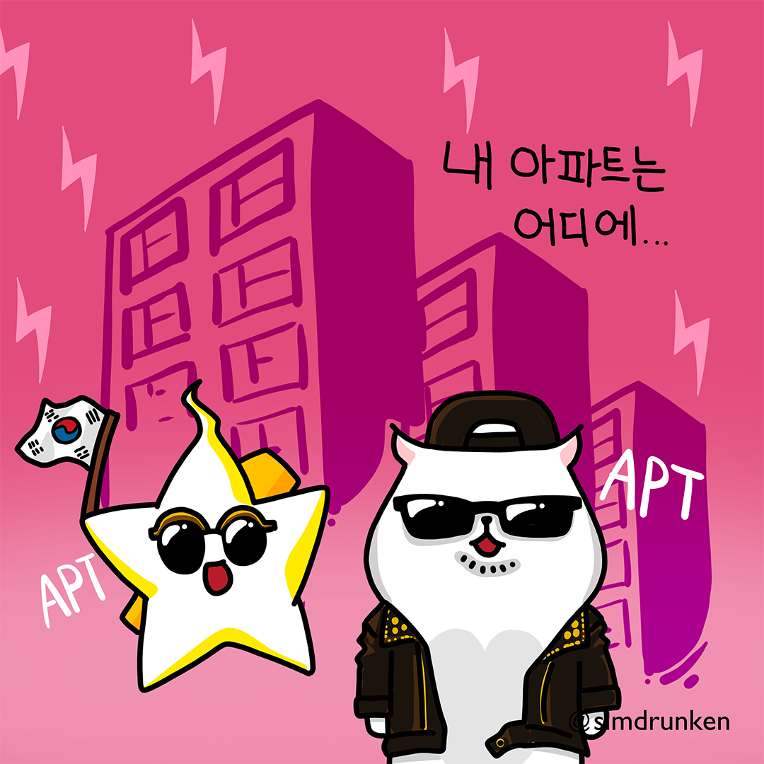 241121 아파트.png