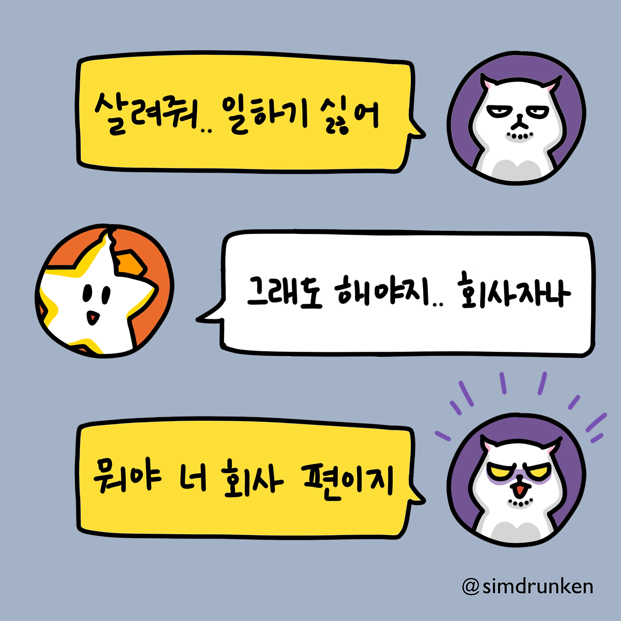 240312 회사편 회사편.png