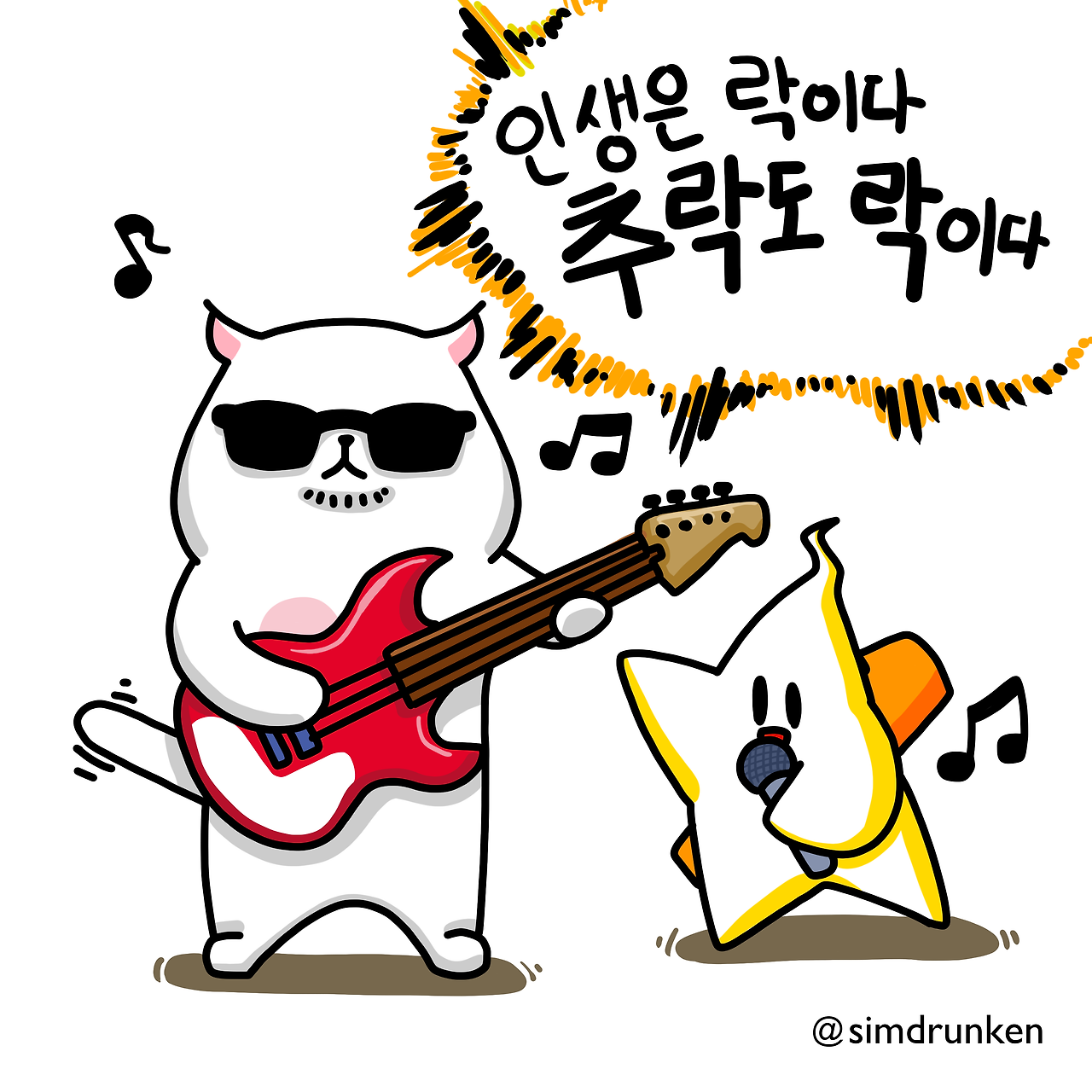 241007 추락도락.png