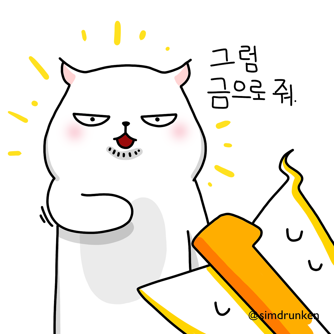 250114 시간은금2_0.png