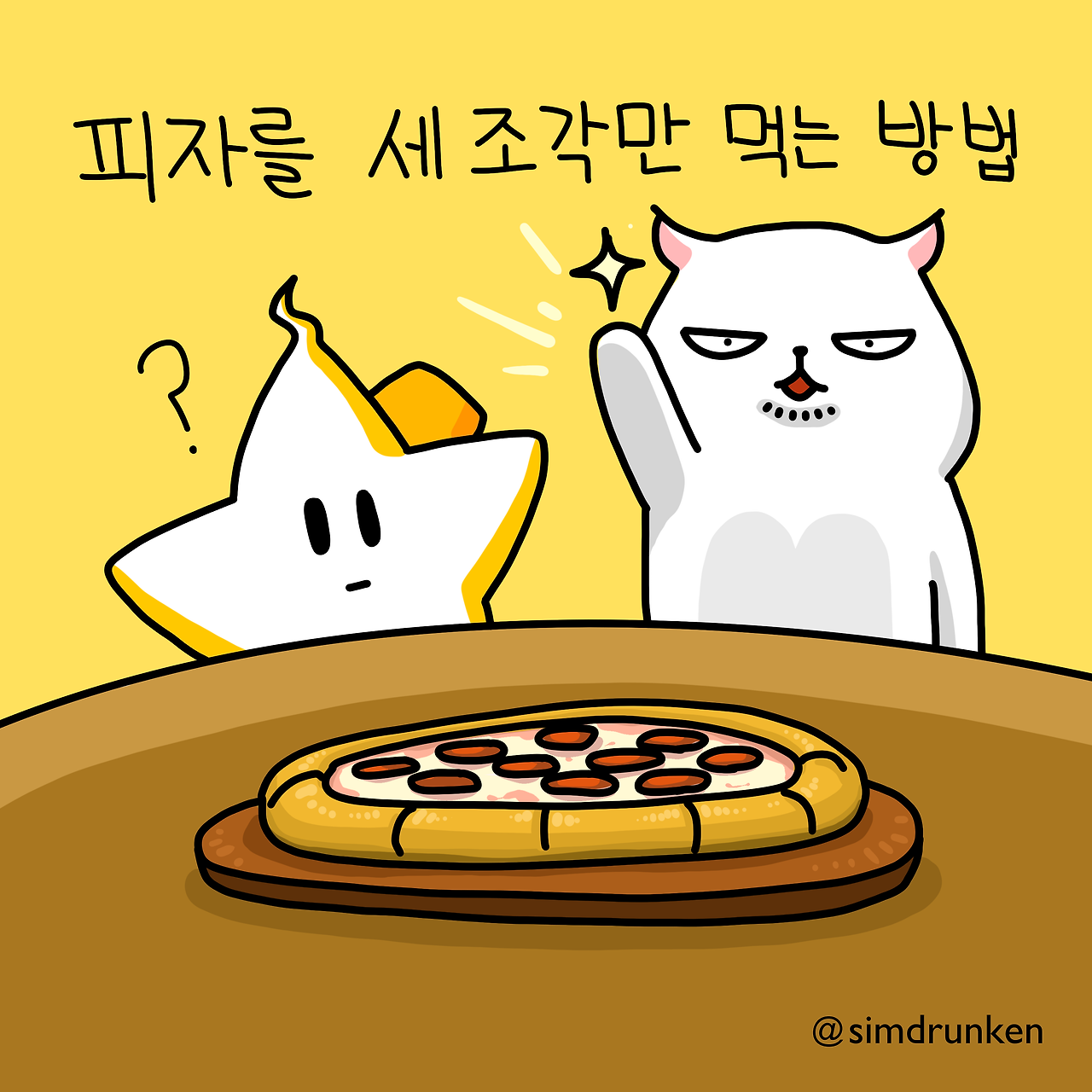 241230 피자1_0.png