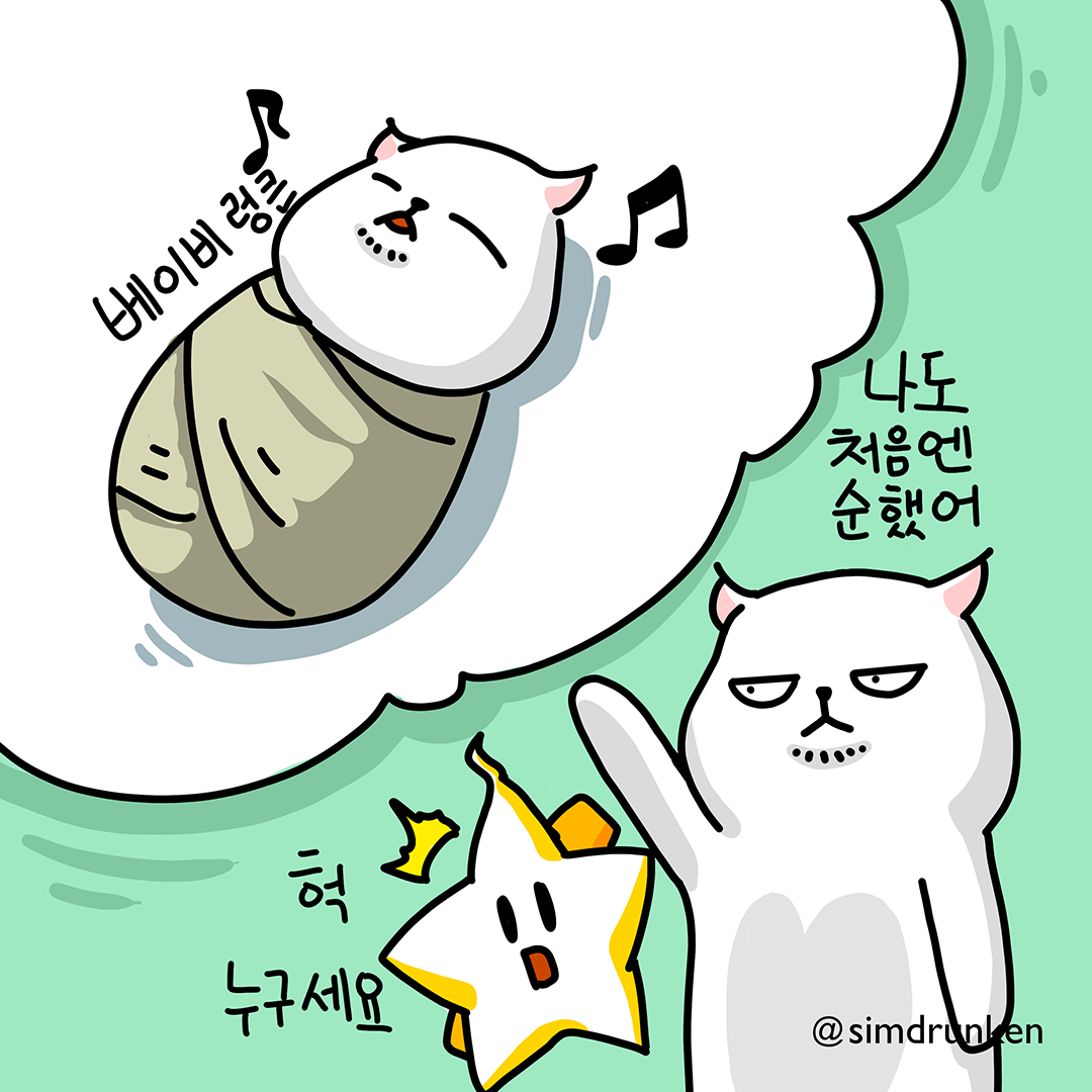 240722 베이비렁큰2.png