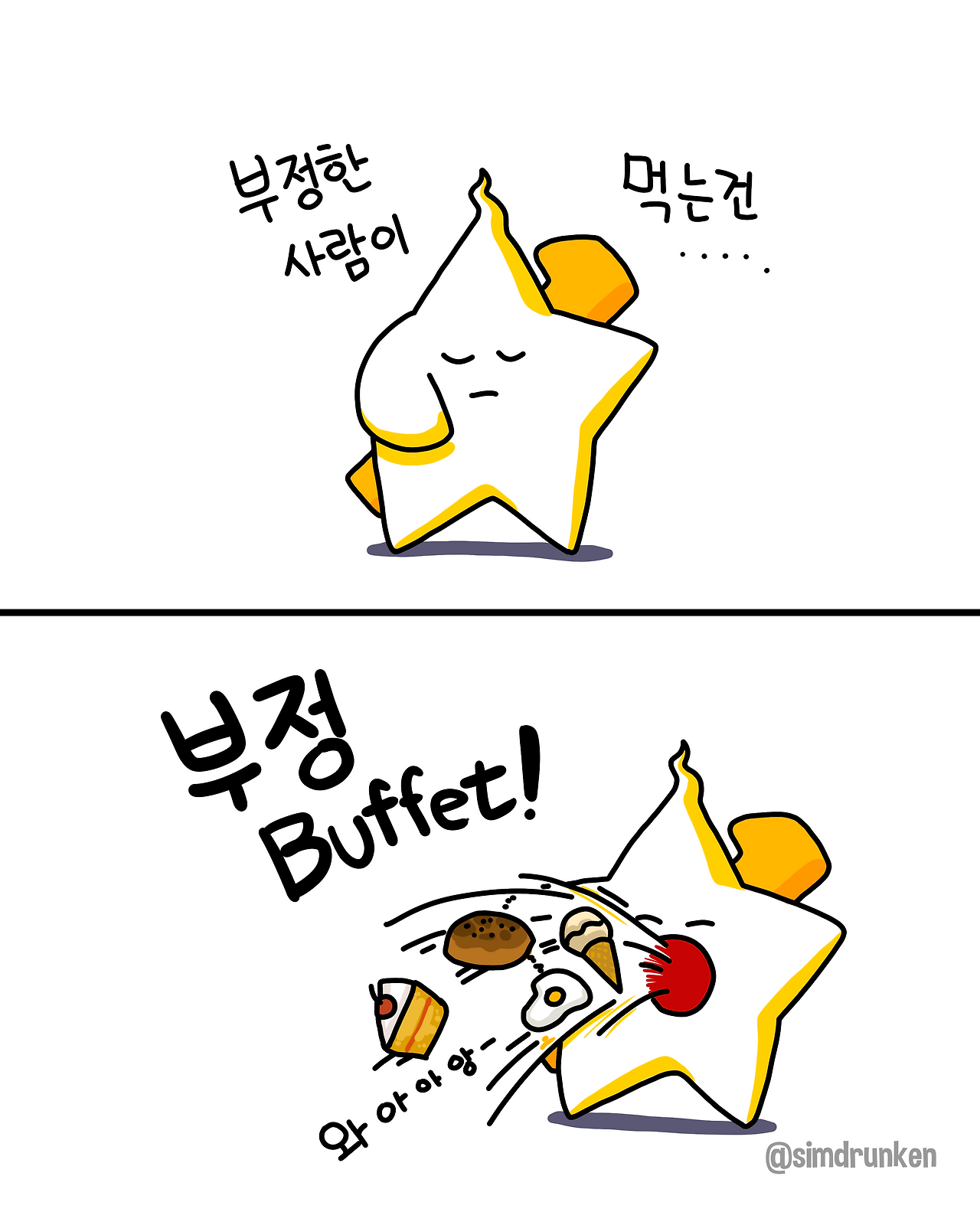 251208 부정부패.png