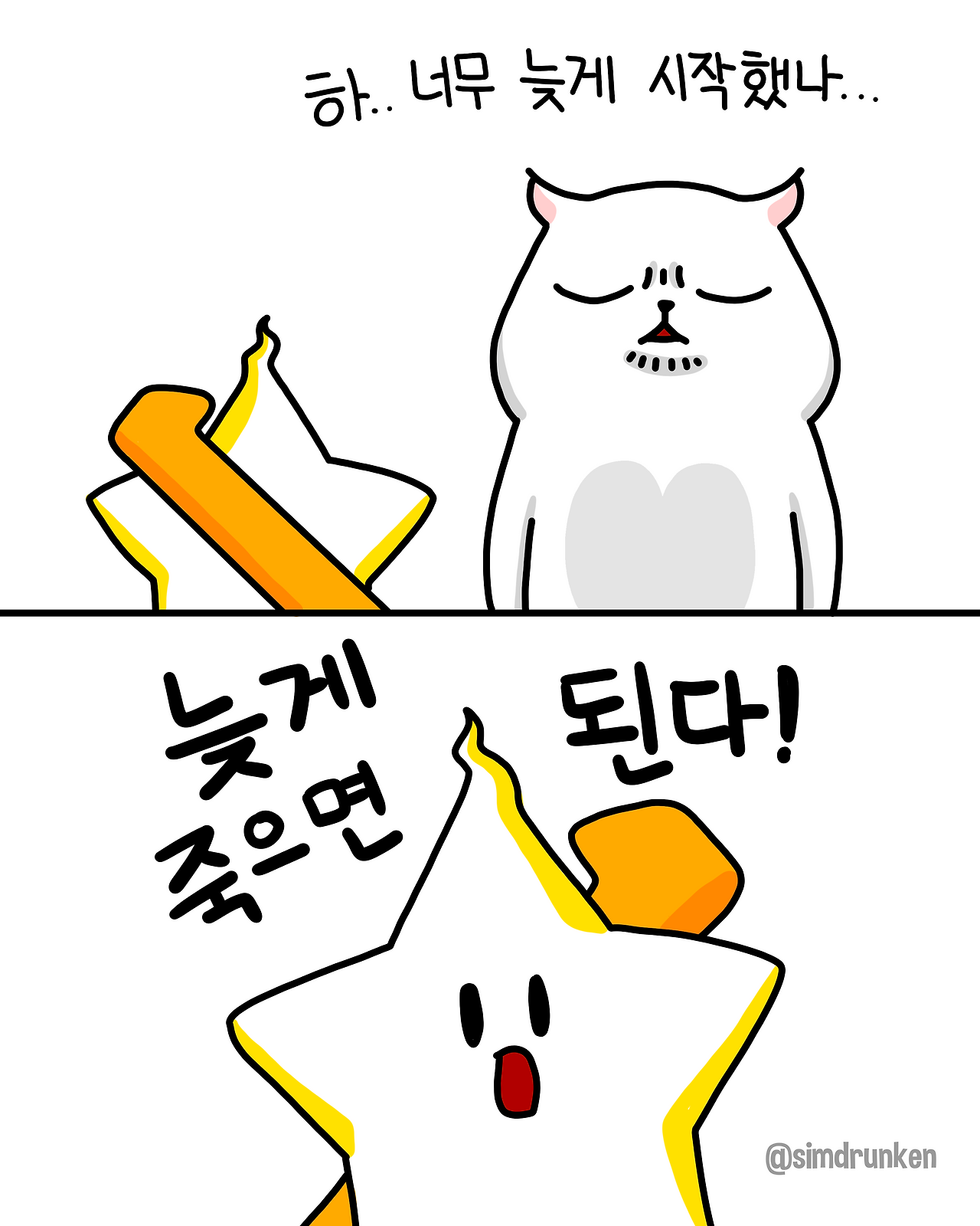 250911 늦게.png