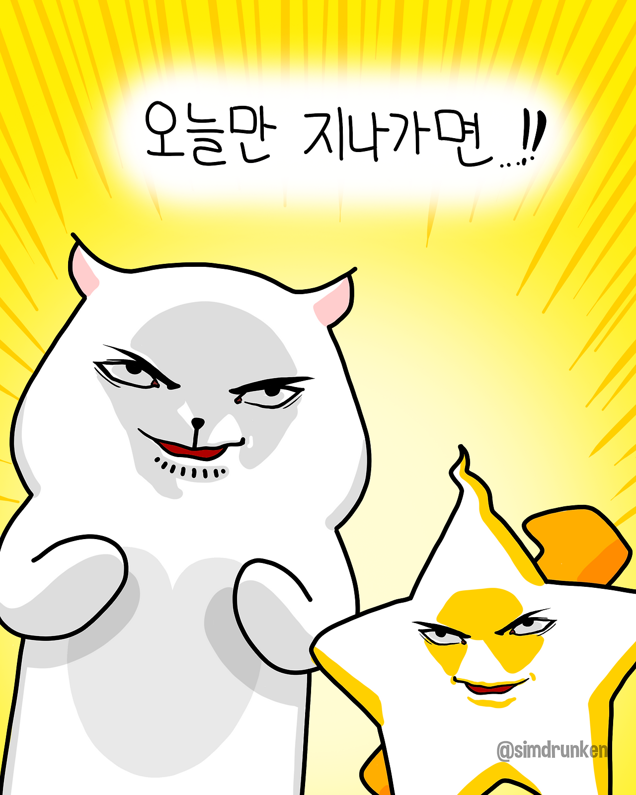 251002 오늘만_0.png