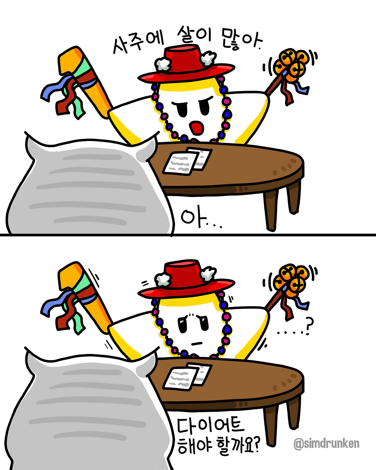 250523 사주(1).png