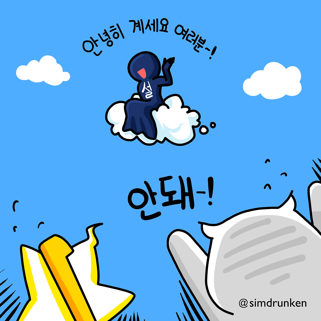250131 연휴끝.png