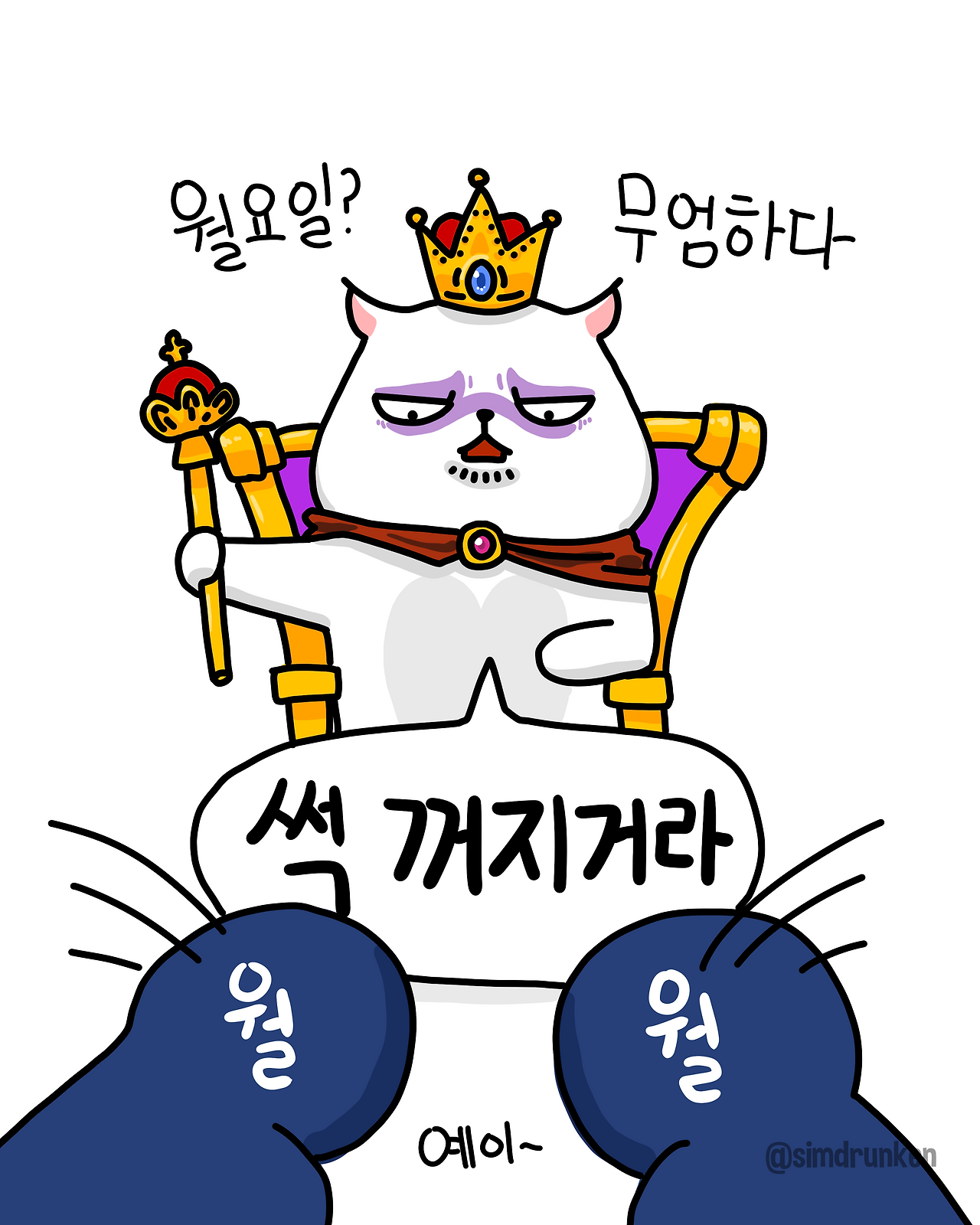 250825 무엄하다.png