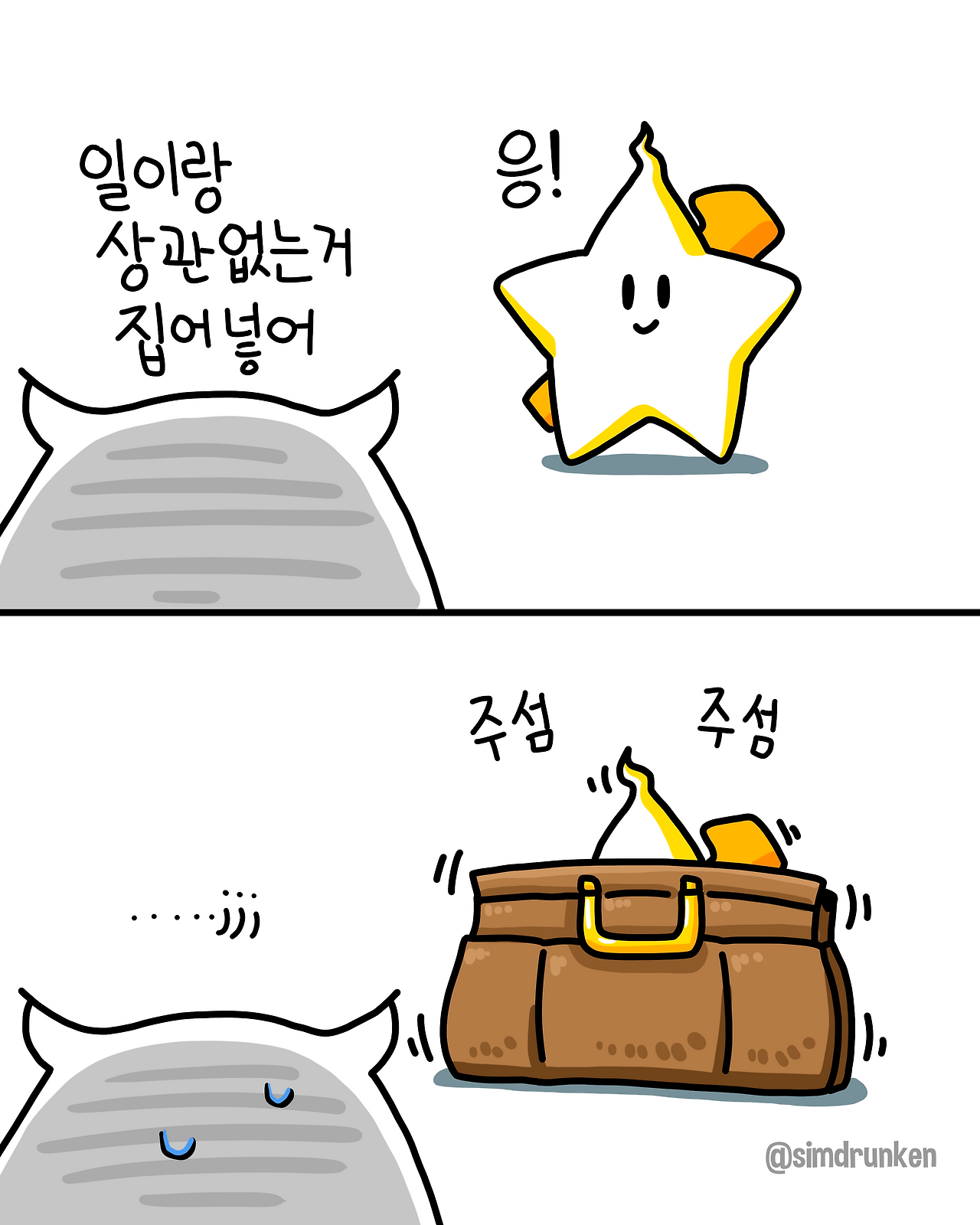 251113 집어넣어.png