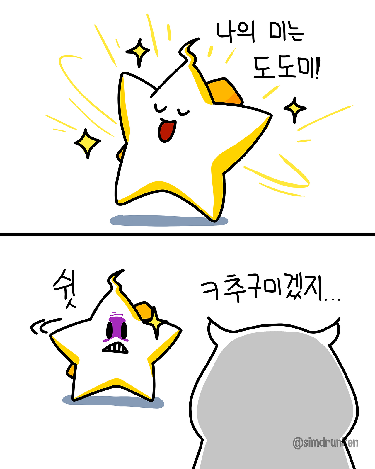 250424 추구미.png