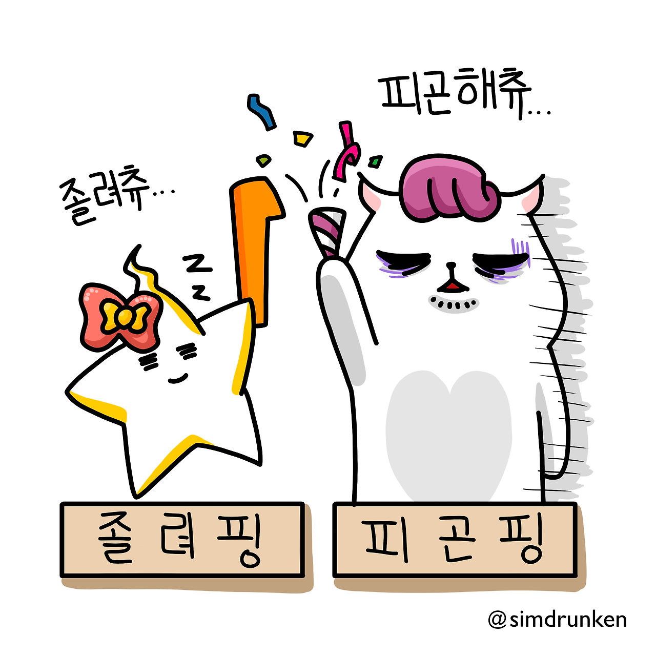 241126 하츄핑 복사.png