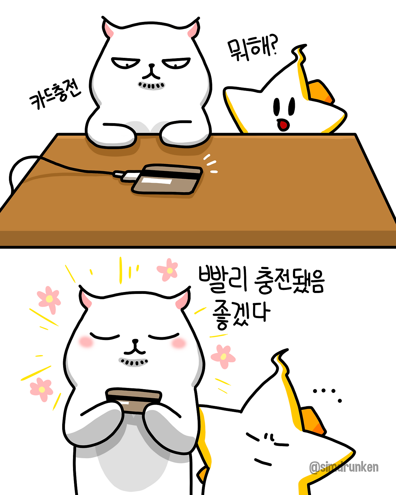 250407 카드충전.png