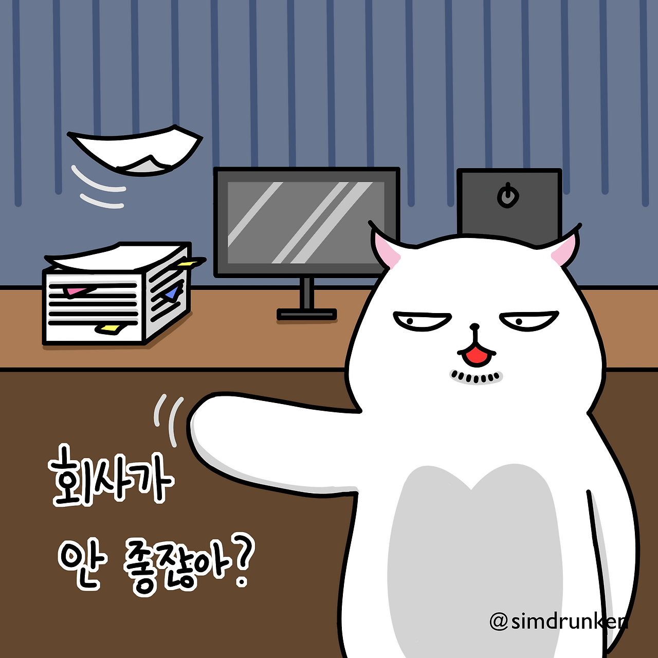 240617 좋다고생각해1.png