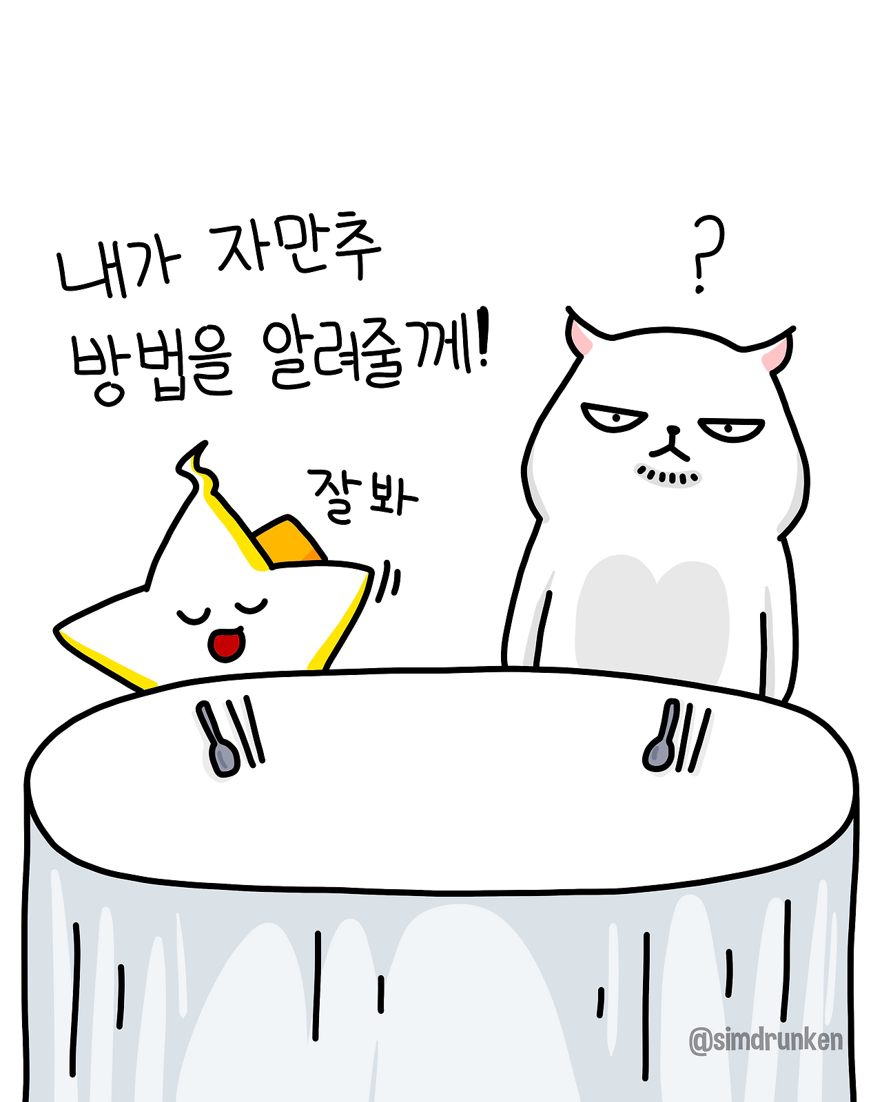 250509 자만추1_0.png