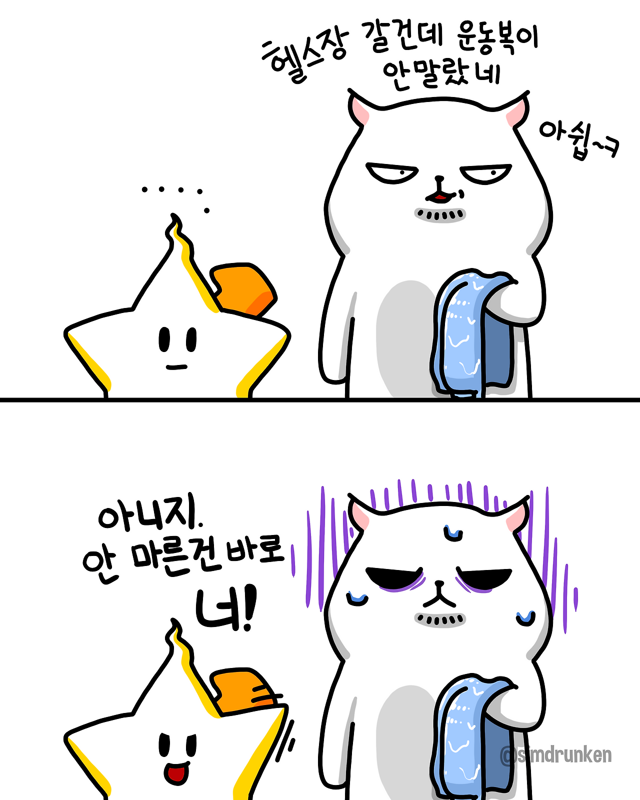 251114 운동복.png