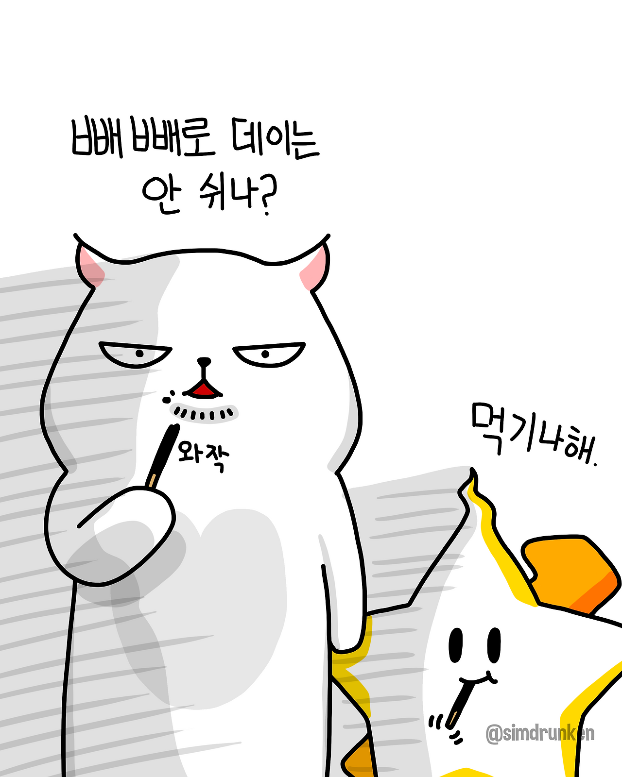 251111 빼빼로데이.png