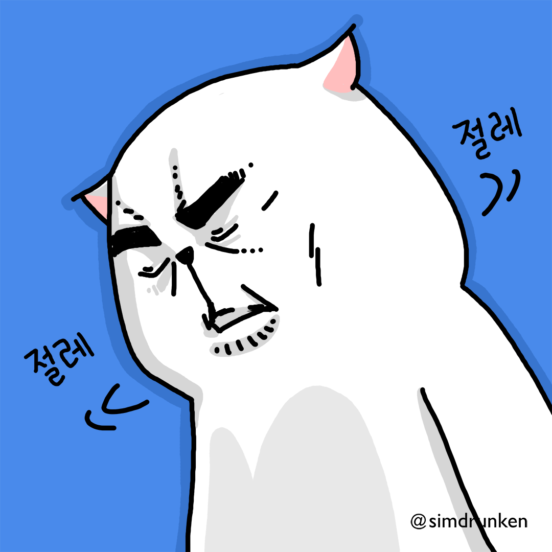 230623 아재3.png