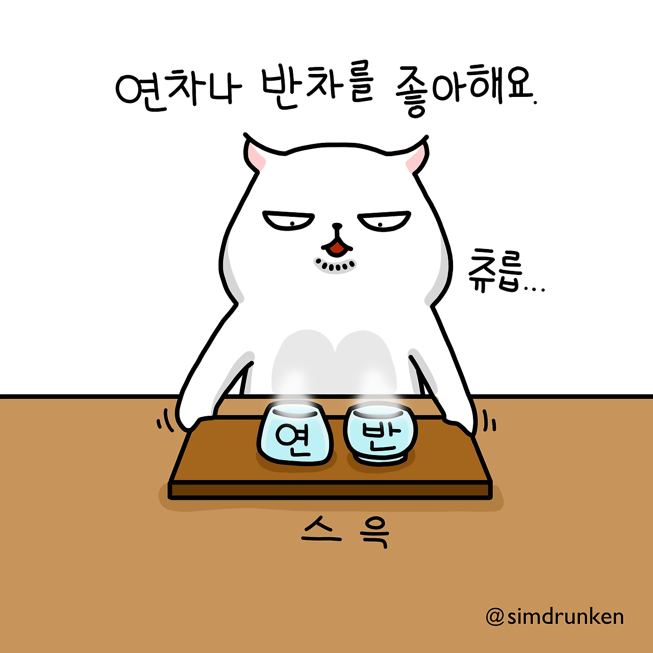 241212 연차 반자2_0.png