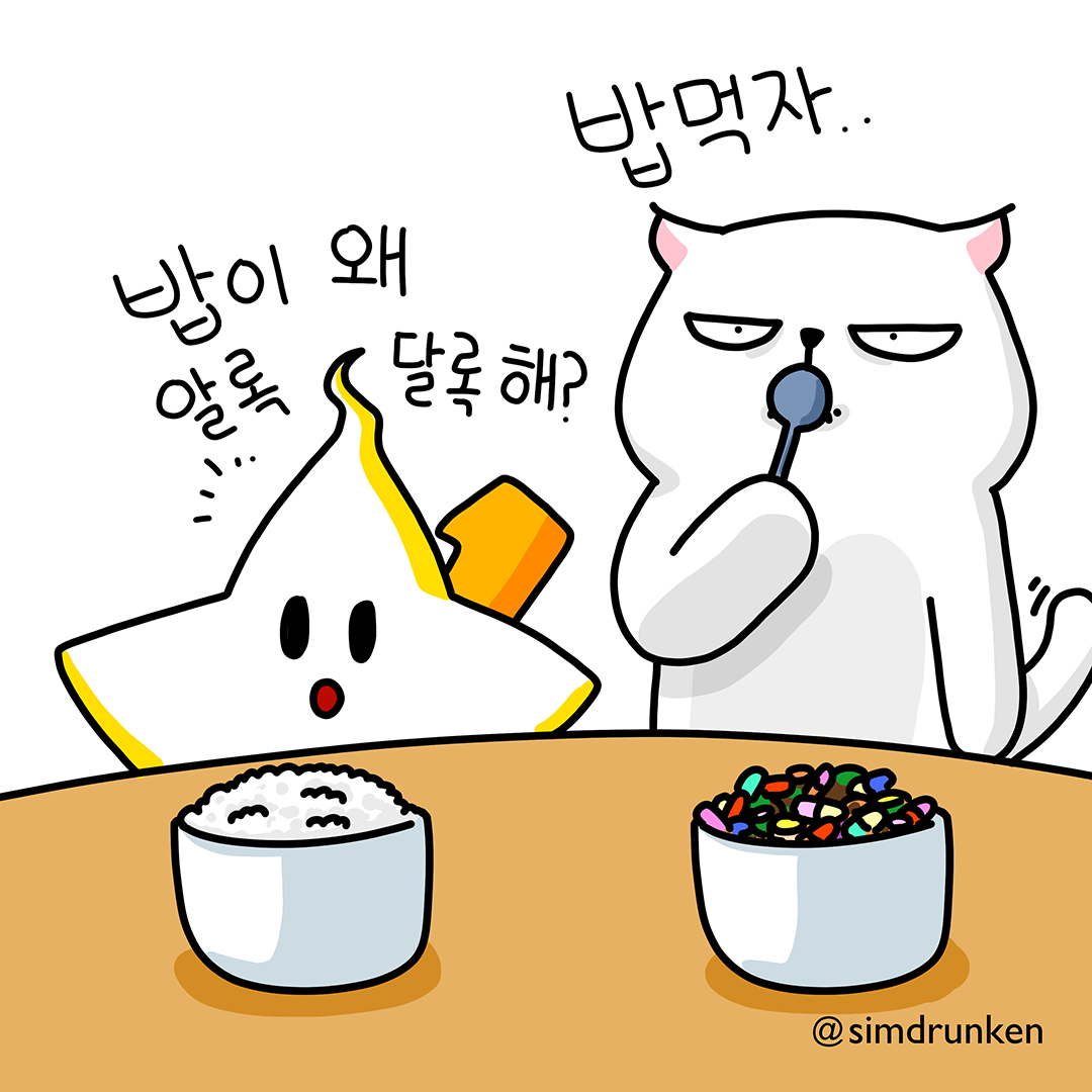 240109 영양밥1.png