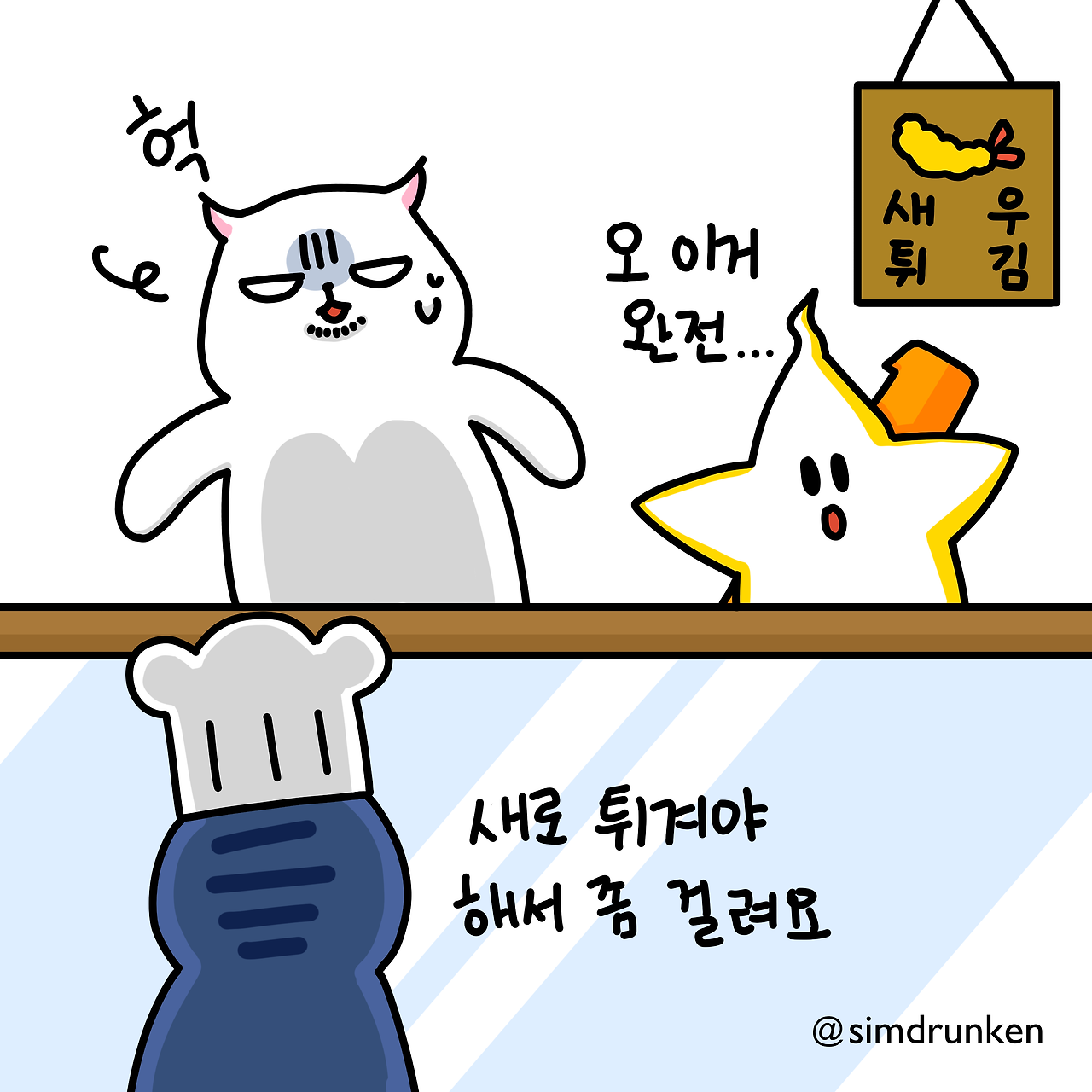 240514 원영적 사고1.png
