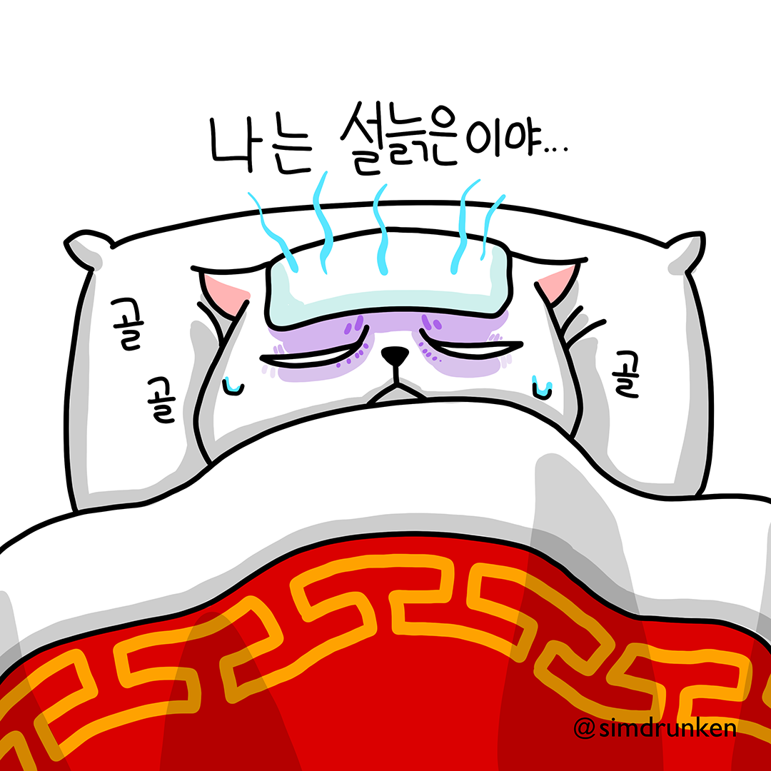 231230 설늙은이1.png