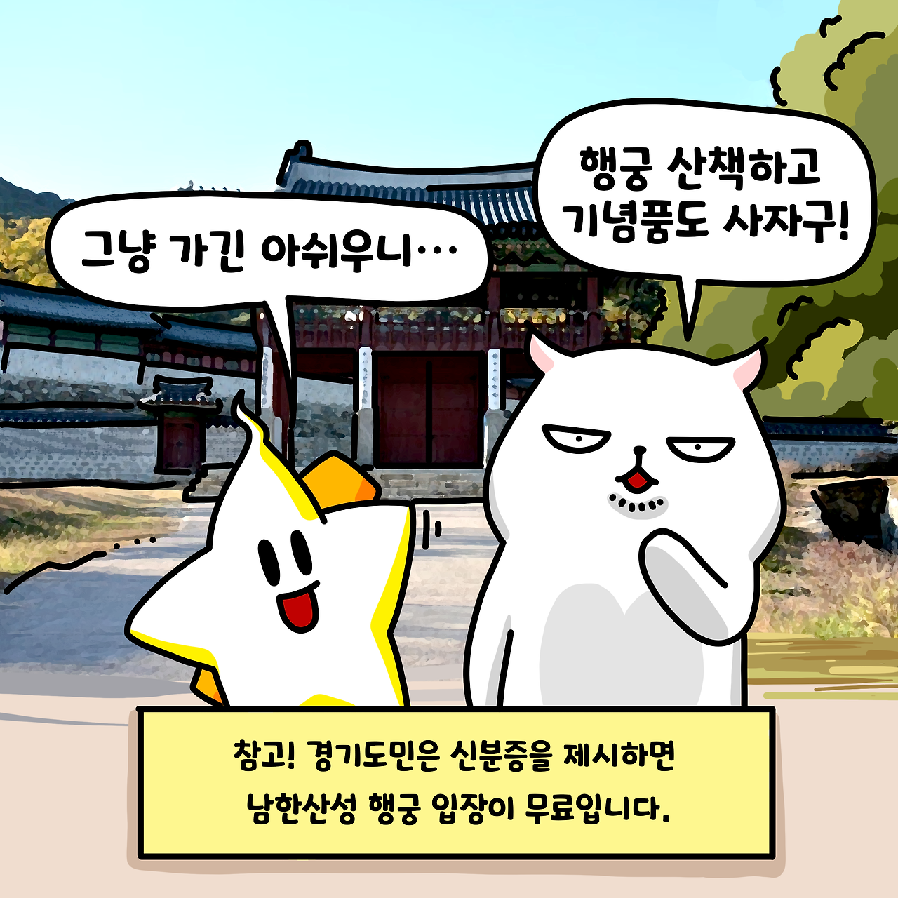댕리단길5-8.png