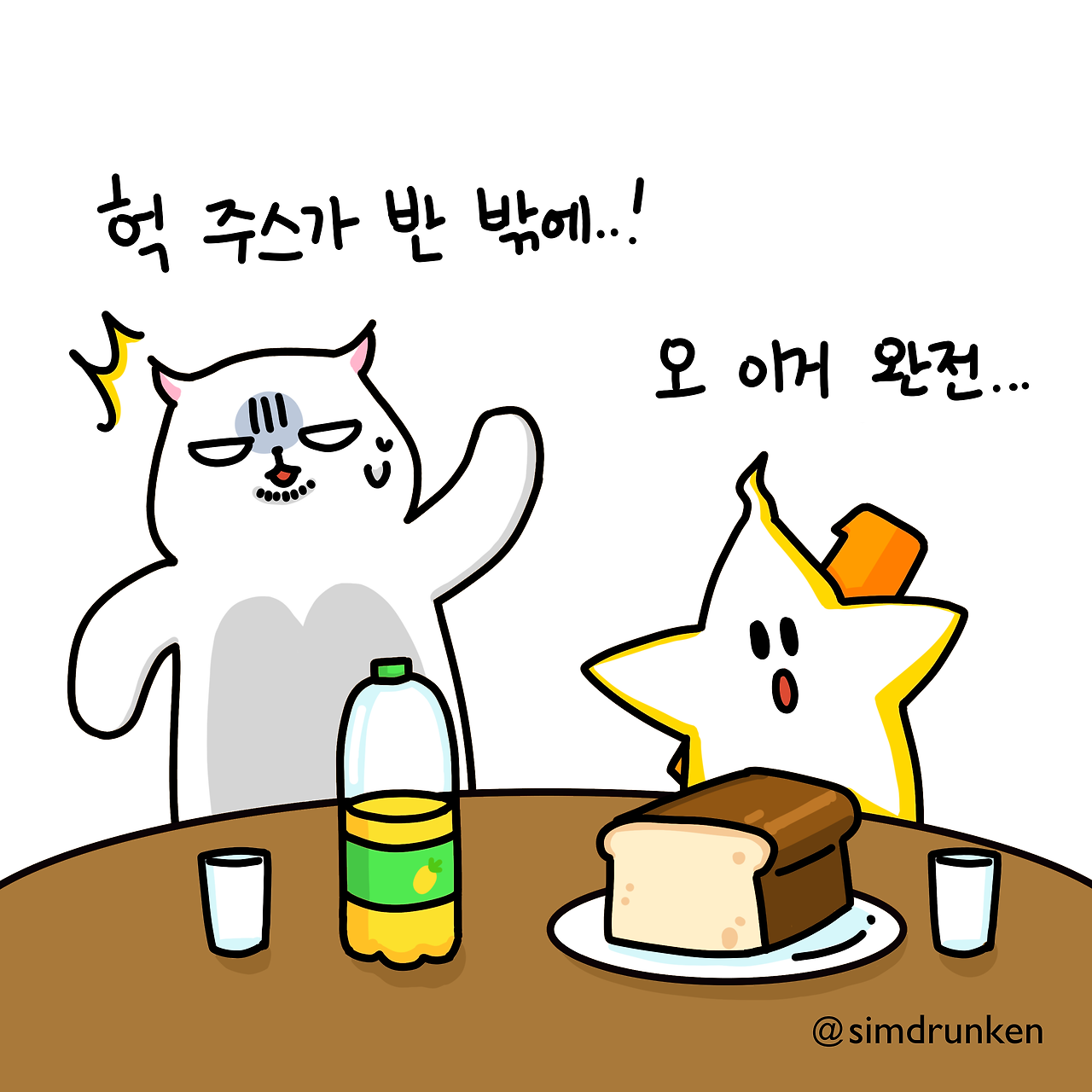 240514 원영적 사고3.png