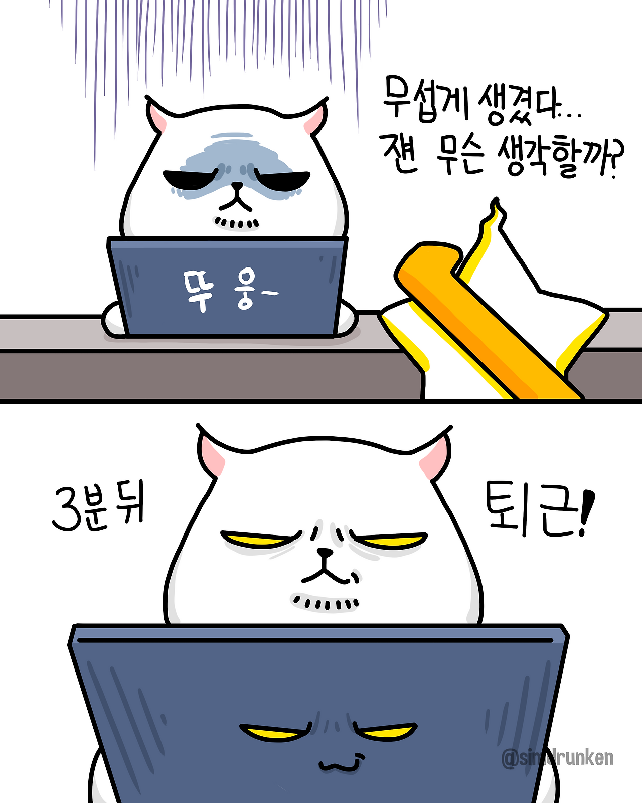 260106 무슨생각.png