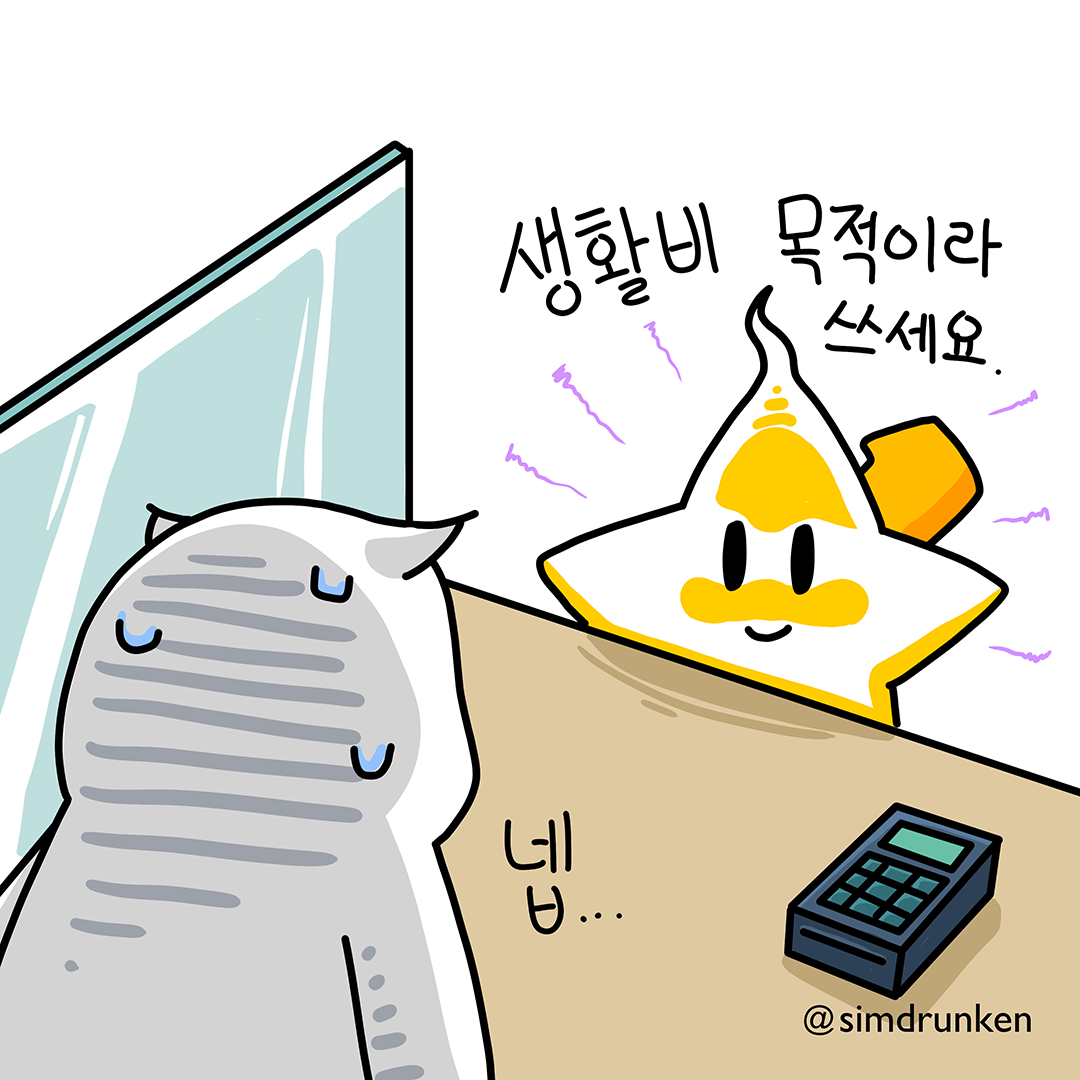 240315 통장개설4.png