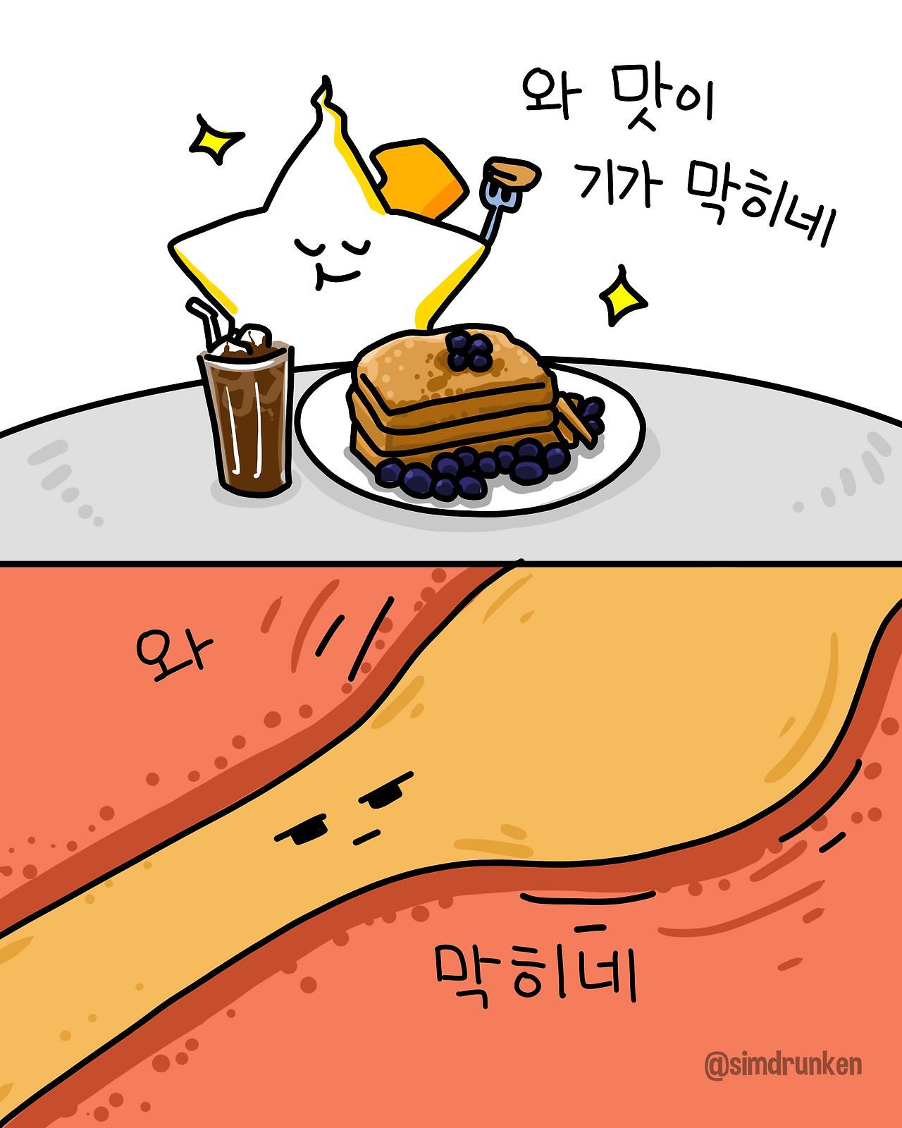250916 막히네.png