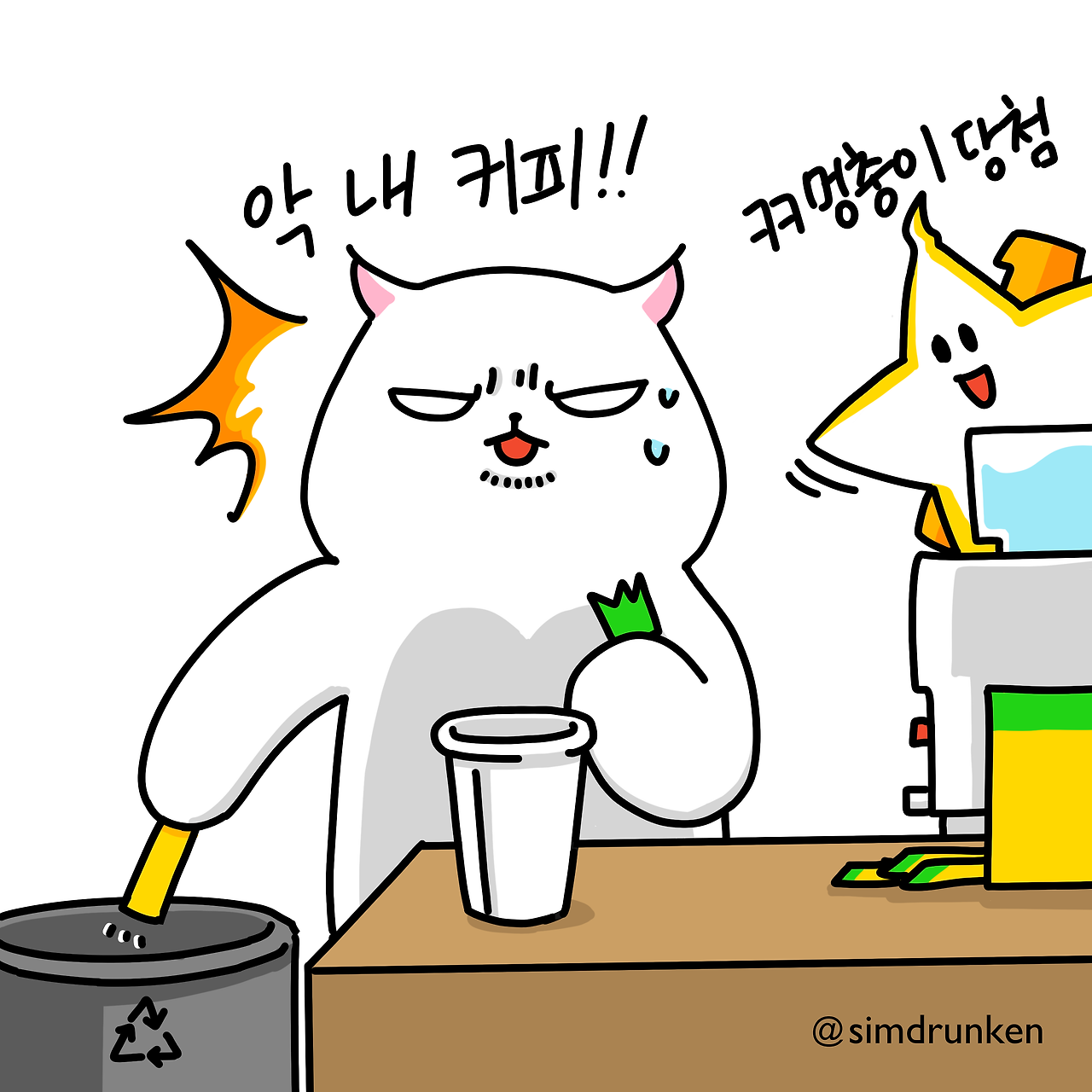 240523 커피멍충이3.png