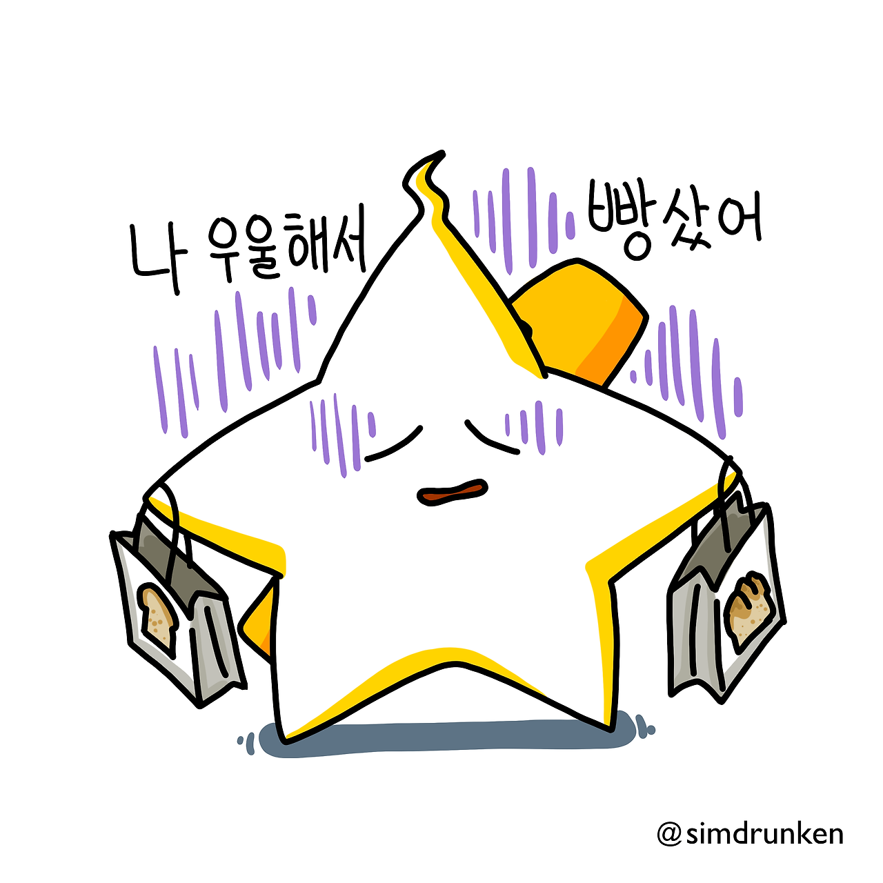 240820 우울해서 빵샀어 1.png