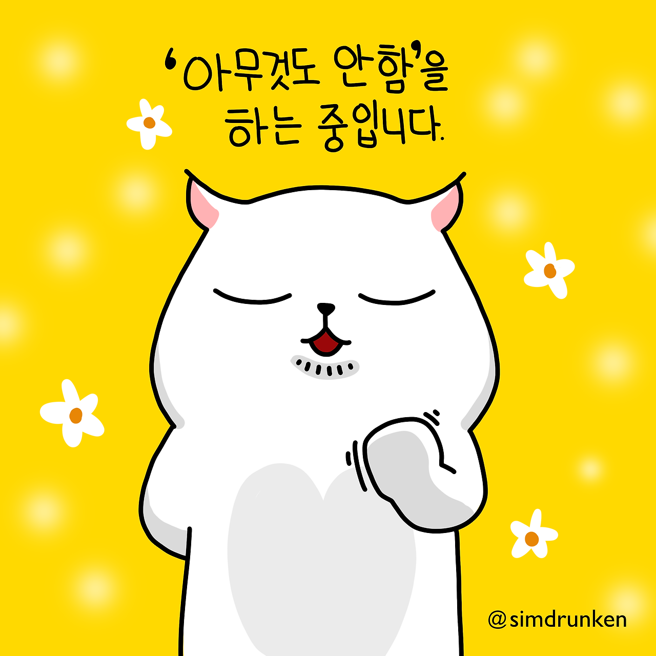 250206 아무것도안함2_0.png