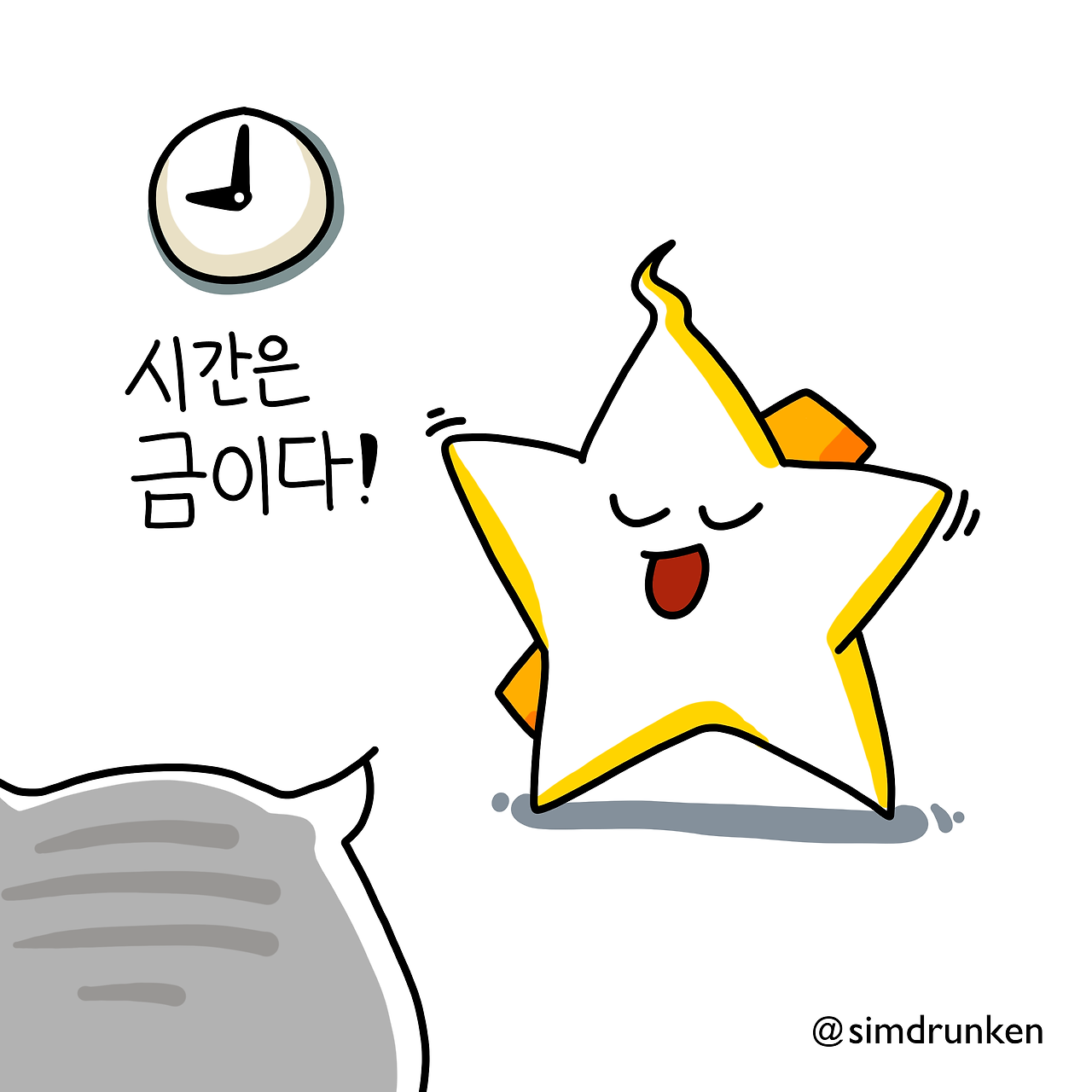 250114 시간은금1_0.png