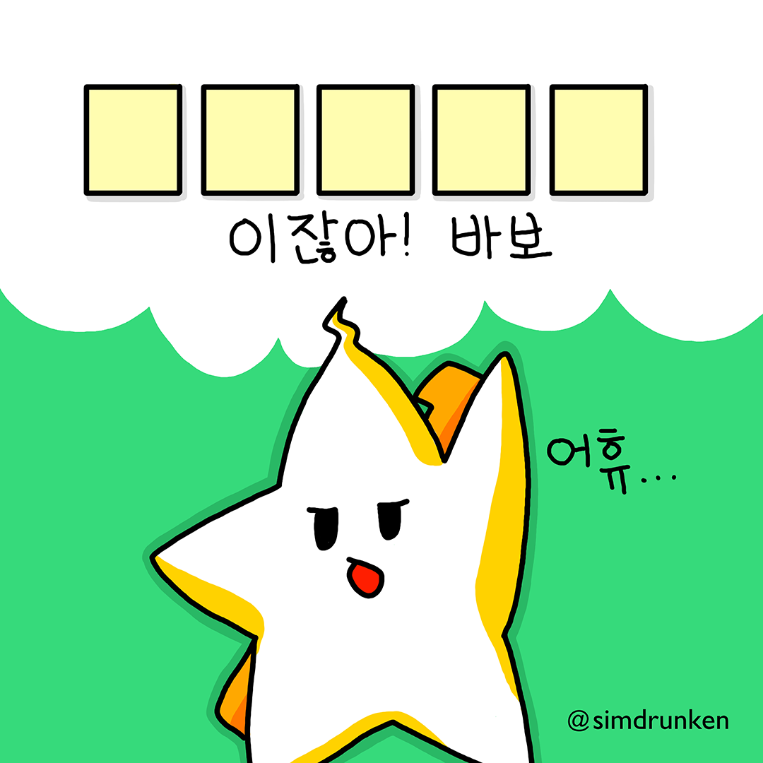 230821 알잘딱깔센2.png