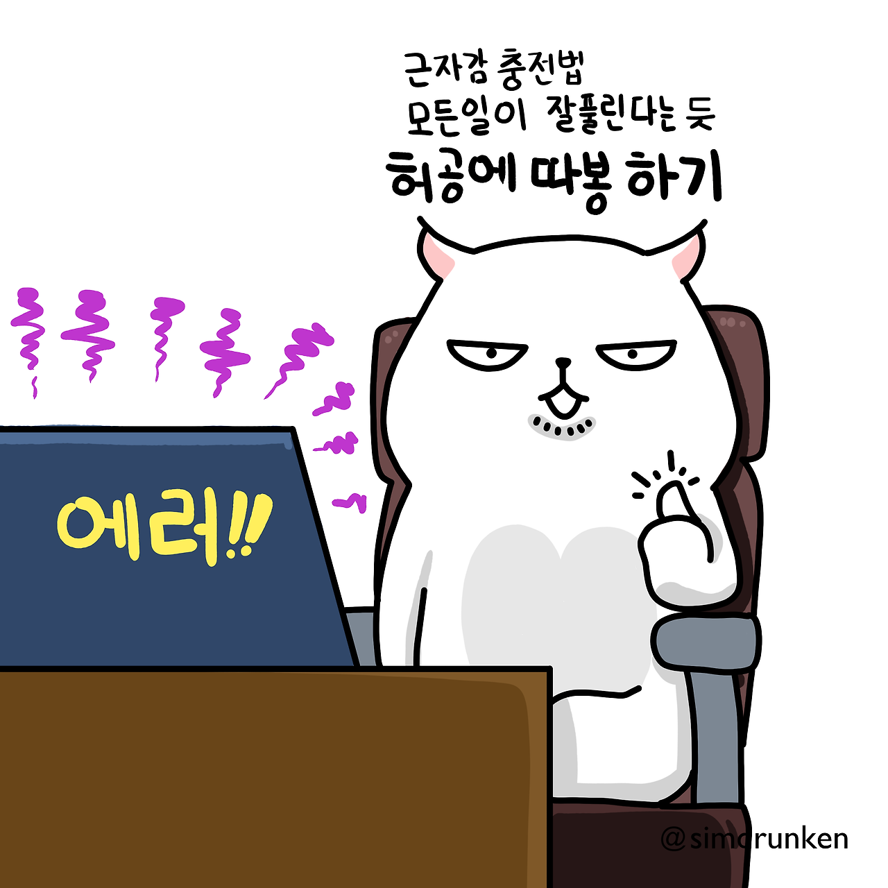 241125 허공 따봉.png