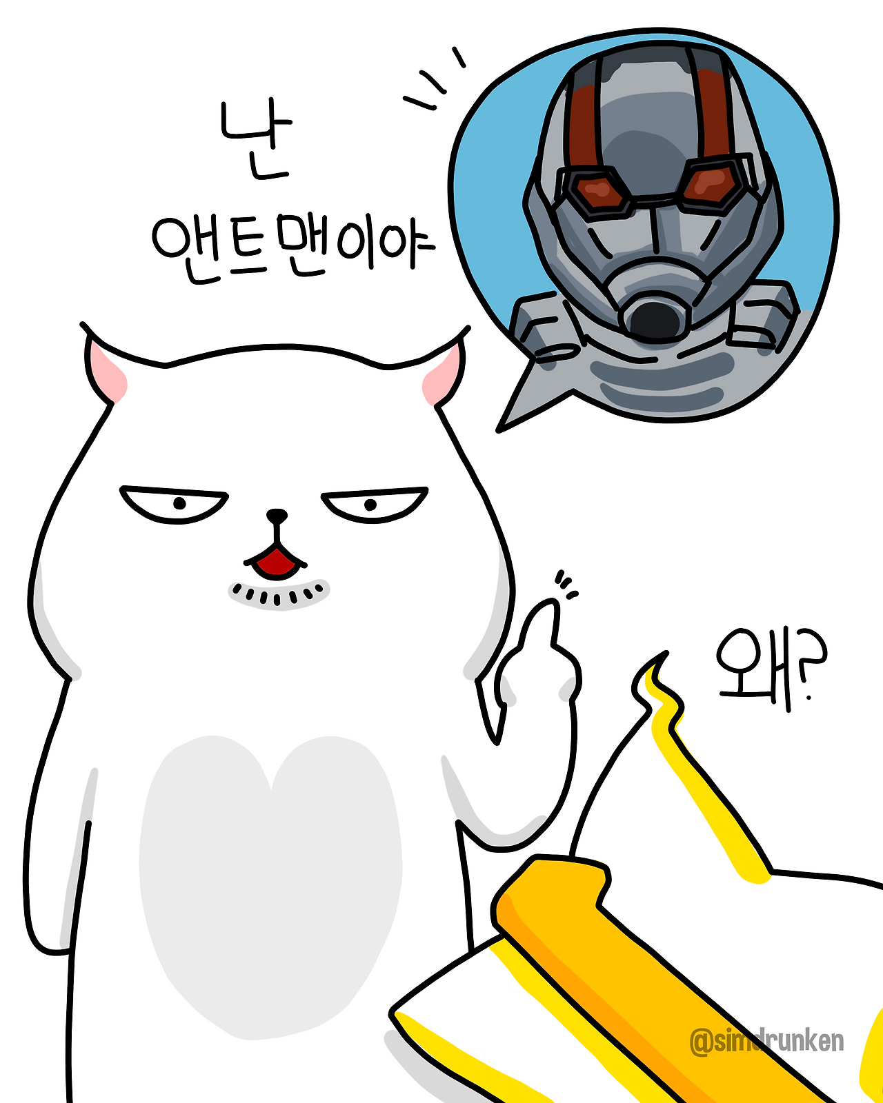 250429 앤트맨1_0.png