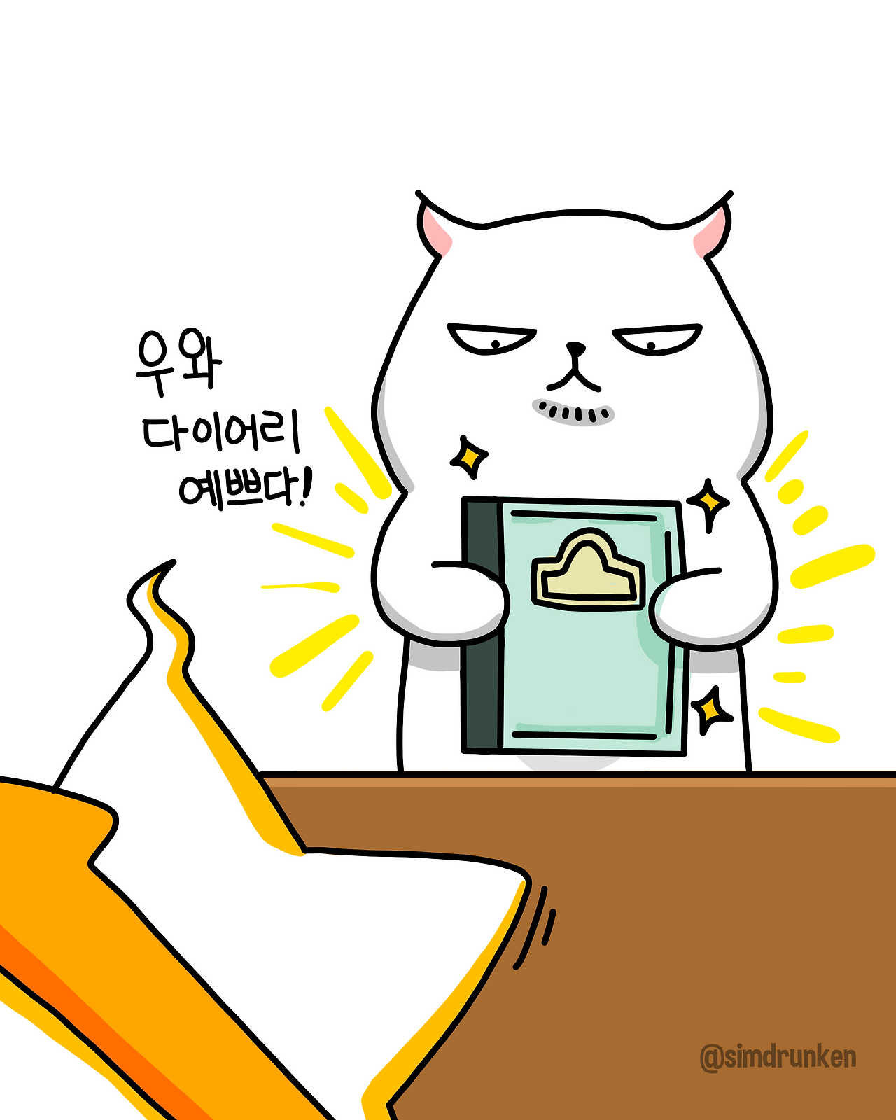 250404 데스노트1_0.png