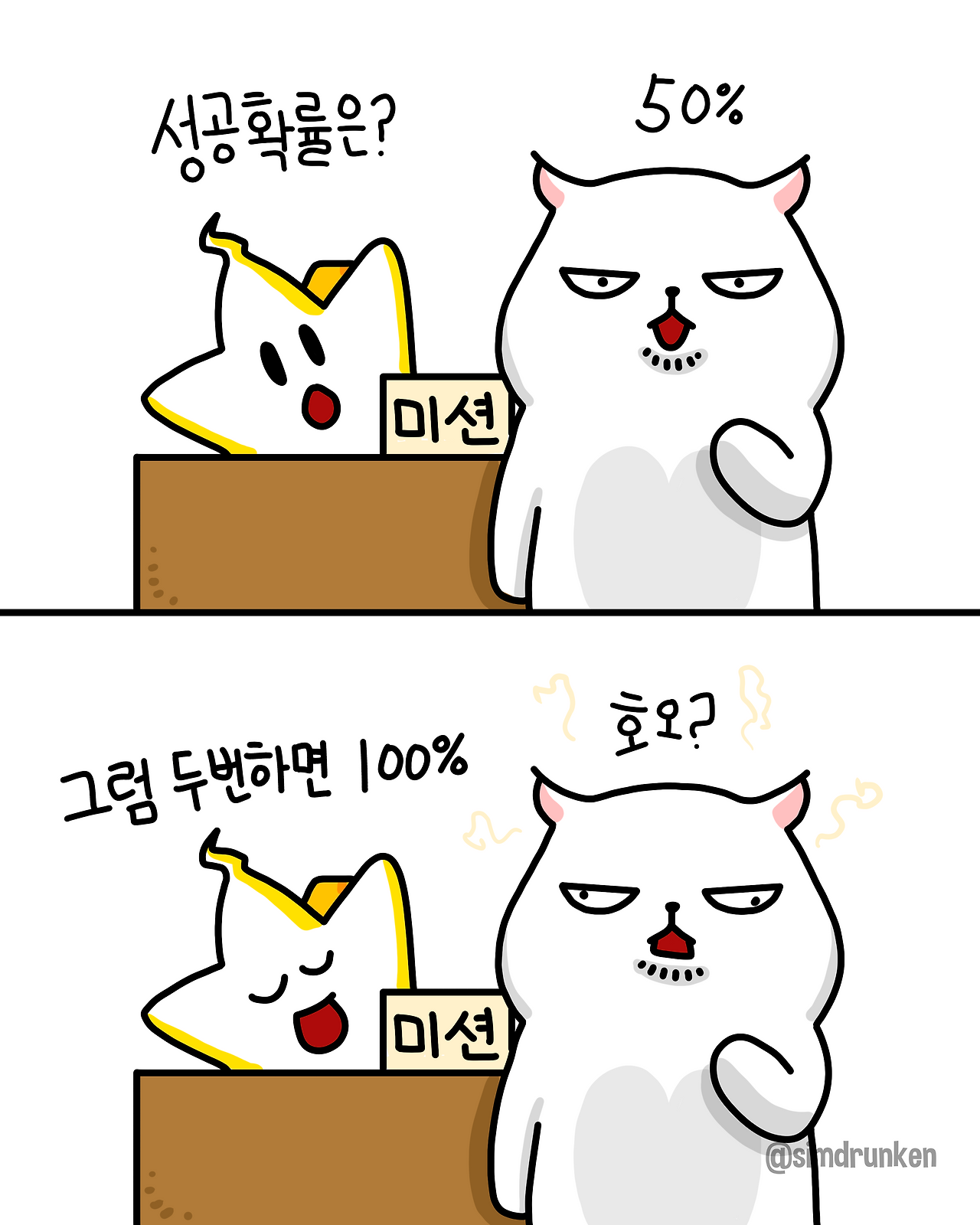 250612 미션성공.png