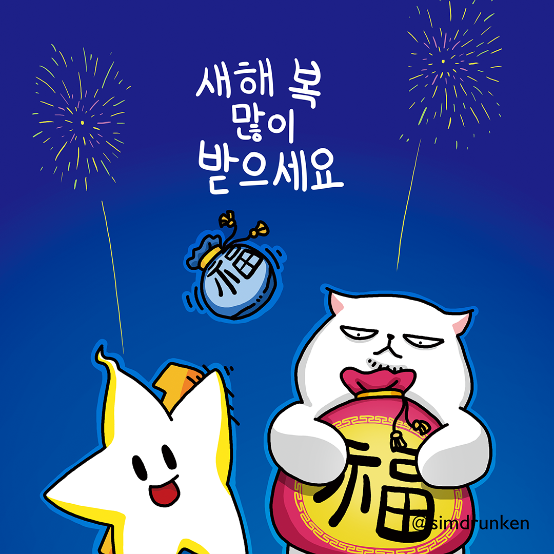 231231 굳바이.png