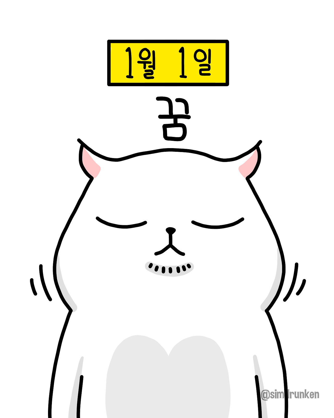 250331 꿈뻑1_0.png